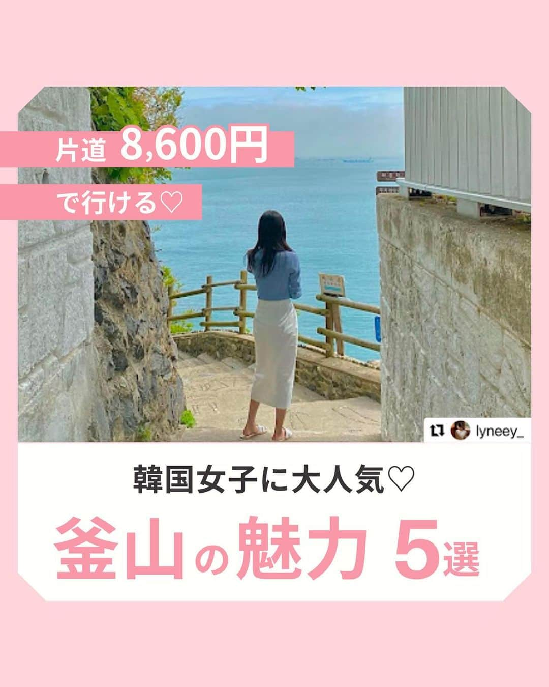 WILLER_TRAVELさんのインスタグラム写真 - (WILLER_TRAVELInstagram)「\ 片道8,600円で行ける! 釜山の魅力5選 💗 /  本日は、韓国女子に大人気♡ 釜山のオススメスポットを5つご紹介 🇰🇷💕  1、海沿いのおしゃれカフェ @trip_hee_gyeong  @da0_joy  @valerie___lin  @min_fave_   2、超ロマンチック♡スカイカプセル海雲台 @rrrinaty  3、島の数が変わる!? 五六島スカイウォーク @rei_18  4、まるでサントリーニ!? ヒンヨウル文化村  @lyneey_   5、まるでマチュピチュ!?　甘川文化村   釜山に行きたい人は保存を忘れずにね🔖  ーーーーーーーーーーーーーーーーーーー トレンドスポットや推し活を 思いっきり楽しみたい！ 多忙な女子たちのお得で快適旅を WILLERがサポート🌎🧳  お得なキャンペーン情報や 旅のお役立ち情報はお見逃しなく👀💓  旅の予約はプロフィール欄へ🎫 @willer_travel  ーーーーーーーーーーーーーーーーーーー  #韓国旅行 #釜山旅行 #釜山グルメ #釜山カフェ #韓国女子 #韓国女子旅 #釜山女子旅 #willer #willertravel #willerexpress #ウィラー #ウィラートラベル #ウィラーエクスプレス」8月31日 12時16分 - willer_travel