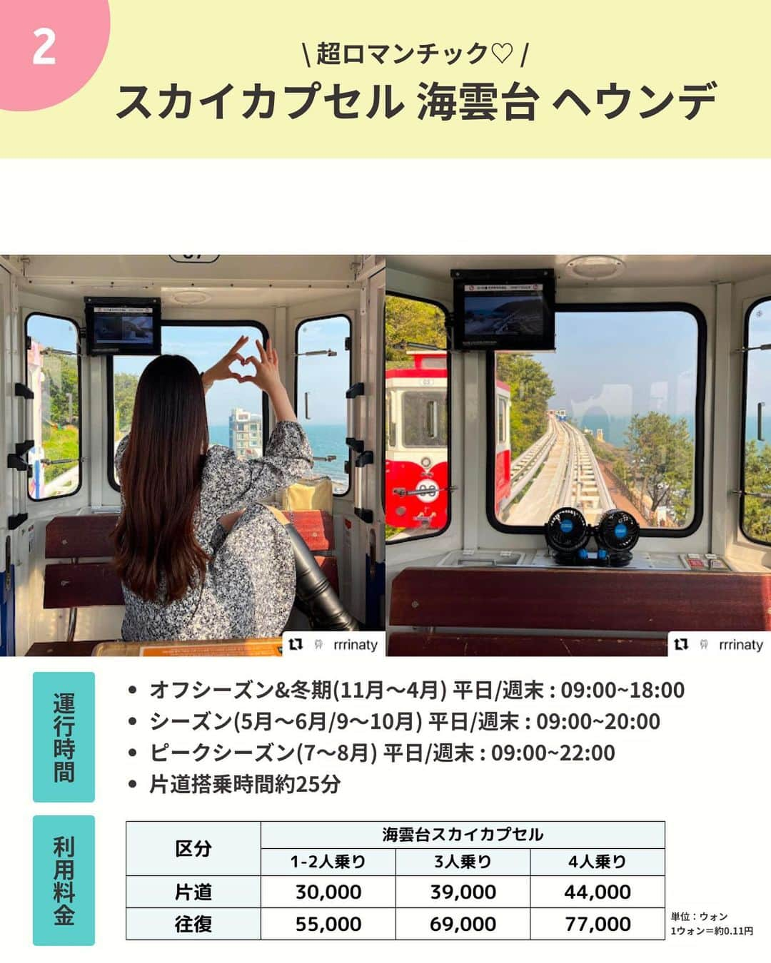 WILLER_TRAVELさんのインスタグラム写真 - (WILLER_TRAVELInstagram)「\ 片道8,600円で行ける! 釜山の魅力5選 💗 /  本日は、韓国女子に大人気♡ 釜山のオススメスポットを5つご紹介 🇰🇷💕  1、海沿いのおしゃれカフェ @trip_hee_gyeong  @da0_joy  @valerie___lin  @min_fave_   2、超ロマンチック♡スカイカプセル海雲台 @rrrinaty  3、島の数が変わる!? 五六島スカイウォーク @rei_18  4、まるでサントリーニ!? ヒンヨウル文化村  @lyneey_   5、まるでマチュピチュ!?　甘川文化村   釜山に行きたい人は保存を忘れずにね🔖  ーーーーーーーーーーーーーーーーーーー トレンドスポットや推し活を 思いっきり楽しみたい！ 多忙な女子たちのお得で快適旅を WILLERがサポート🌎🧳  お得なキャンペーン情報や 旅のお役立ち情報はお見逃しなく👀💓  旅の予約はプロフィール欄へ🎫 @willer_travel  ーーーーーーーーーーーーーーーーーーー  #韓国旅行 #釜山旅行 #釜山グルメ #釜山カフェ #韓国女子 #韓国女子旅 #釜山女子旅 #willer #willertravel #willerexpress #ウィラー #ウィラートラベル #ウィラーエクスプレス」8月31日 12時16分 - willer_travel