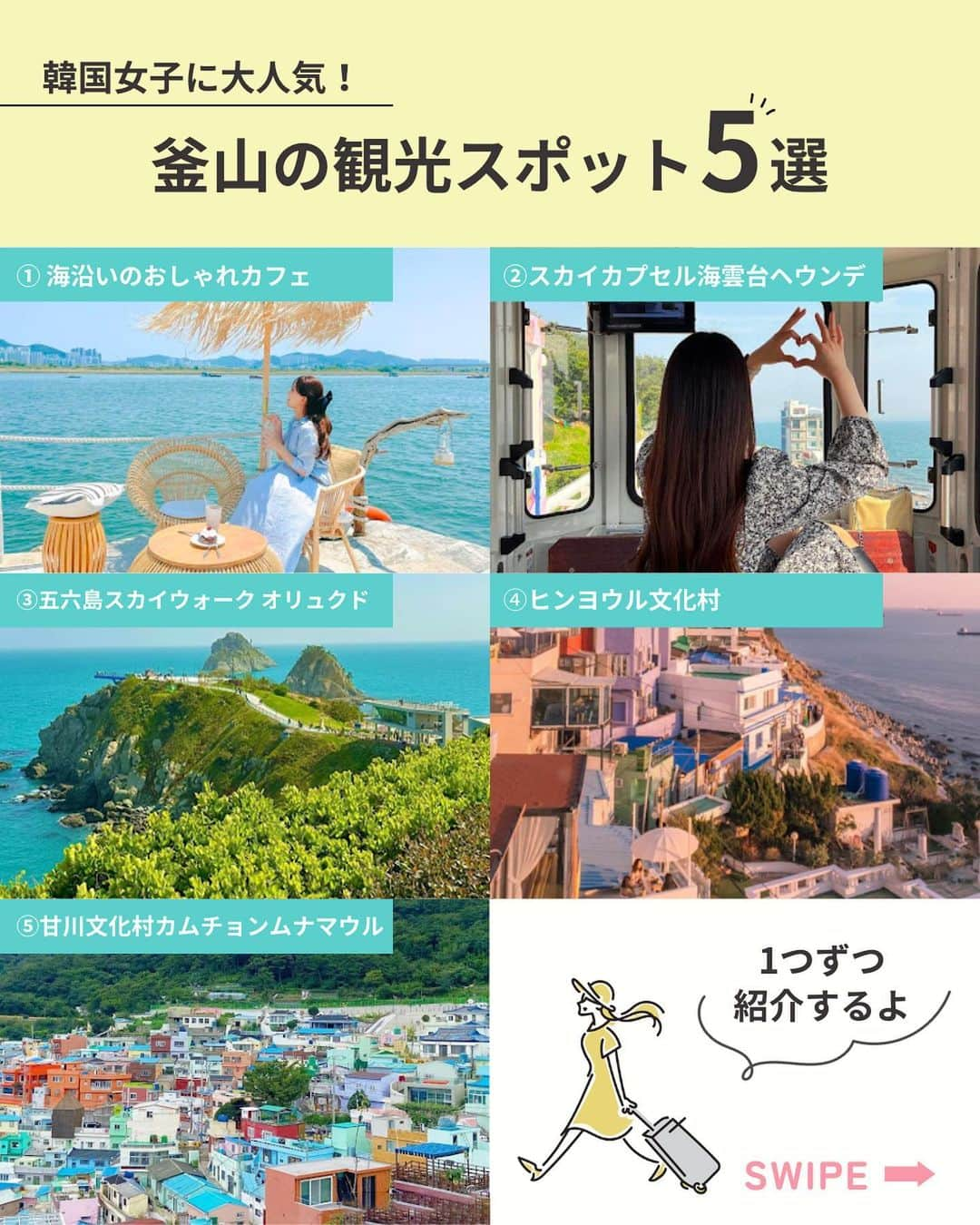 WILLER_TRAVELさんのインスタグラム写真 - (WILLER_TRAVELInstagram)「\ 片道8,600円で行ける! 釜山の魅力5選 💗 /  本日は、韓国女子に大人気♡ 釜山のオススメスポットを5つご紹介 🇰🇷💕  1、海沿いのおしゃれカフェ @trip_hee_gyeong  @da0_joy  @valerie___lin  @min_fave_   2、超ロマンチック♡スカイカプセル海雲台 @rrrinaty  3、島の数が変わる!? 五六島スカイウォーク @rei_18  4、まるでサントリーニ!? ヒンヨウル文化村  @lyneey_   5、まるでマチュピチュ!?　甘川文化村   釜山に行きたい人は保存を忘れずにね🔖  ーーーーーーーーーーーーーーーーーーー トレンドスポットや推し活を 思いっきり楽しみたい！ 多忙な女子たちのお得で快適旅を WILLERがサポート🌎🧳  お得なキャンペーン情報や 旅のお役立ち情報はお見逃しなく👀💓  旅の予約はプロフィール欄へ🎫 @willer_travel  ーーーーーーーーーーーーーーーーーーー  #韓国旅行 #釜山旅行 #釜山グルメ #釜山カフェ #韓国女子 #韓国女子旅 #釜山女子旅 #willer #willertravel #willerexpress #ウィラー #ウィラートラベル #ウィラーエクスプレス」8月31日 12時16分 - willer_travel