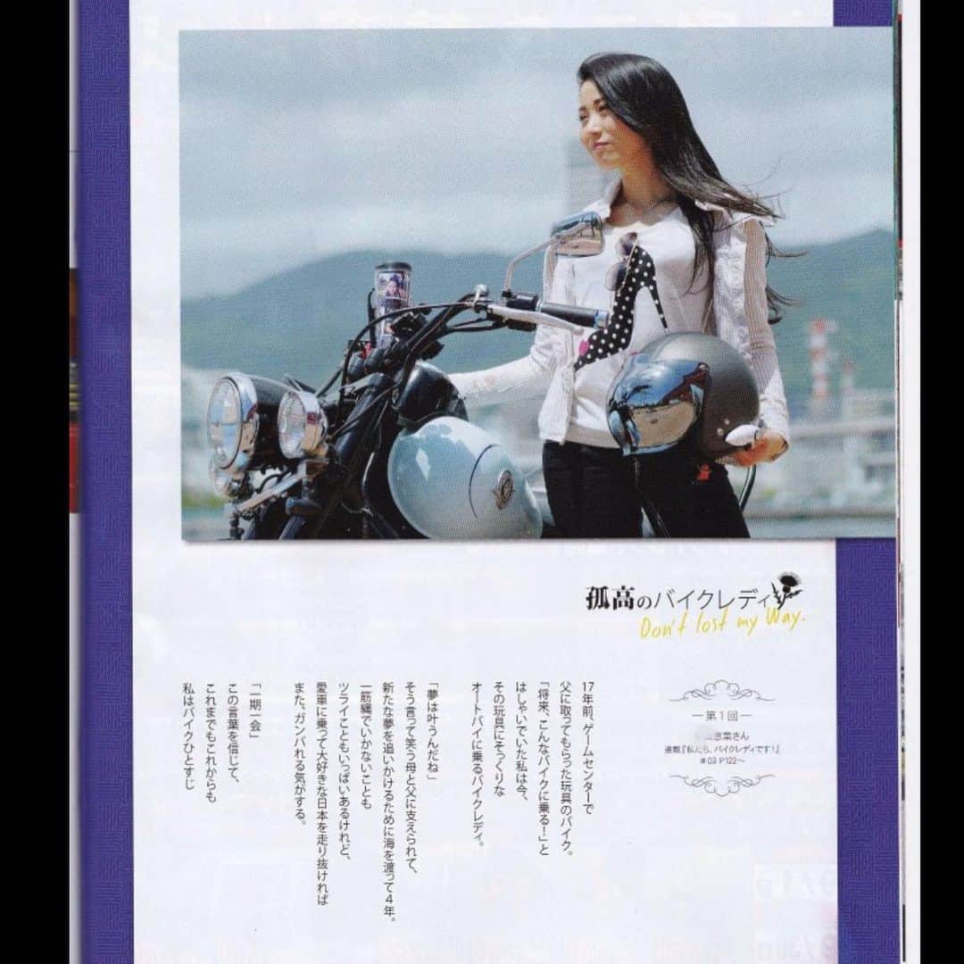 宇田恵菜さんのインスタグラム写真 - (宇田恵菜Instagram)「10th Anniversary 🫶🏻 10周年、アーティストだとしっかり一年間お祝いするだろうから、過去写真と共に🤣🤣🤣 にしても若い。21歳からの私 ------------------------- #motorbike #motorcycle #drifter #vulcan #mybike #ridding #womanrider #vulcandrifter #kawasaki #rider #バイク #バルカン #ドリフター #イザベラ #女性ライダー #バイカー #マイバイク  #kawasakivulcan #kawasakigirl #バルカンドリフター  #えなイズム #ソロツーリング #恵菜バイク #バイク女子 #カワサキ女子 #バイク好き #バイク納車　#宇田恵菜」8月31日 12時16分 - ena2727