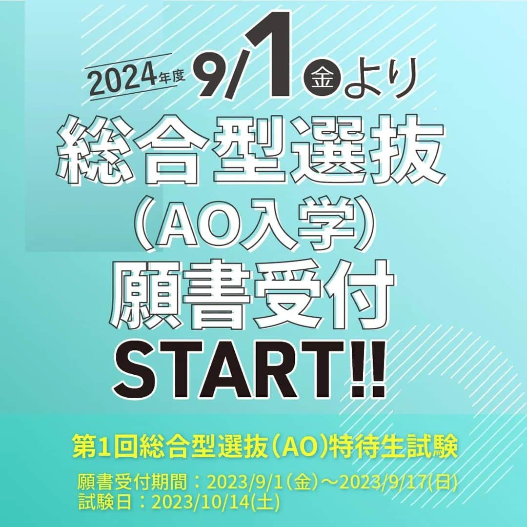 東京観光専門学校のインスタグラム