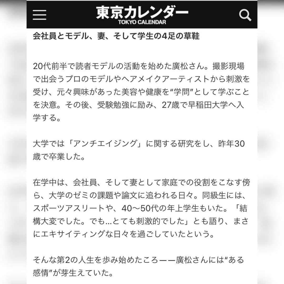 廣松叶子さんのインスタグラム写真 - (廣松叶子Instagram)「＊＊ 東京カレンダーweb (@tokyocalendar) 「私の名品テラピー」という企画にて、 わたしが#早稲田大学(@waseda_university )を卒業した 記念に購入したルイ・ヴィトン(@louisvuitton )の バッグとブレスレットを紹介しました🧸💕 ⁡ バッグはイニシャルや好きな色でカスタマイズし 私だけのオリジナルスピーディにしています。 ブレスレットはスピーディのチャームが付いていて どちらもお気に入りのアイテムです☺️ ⁡ バッグを通じて私の人生観などもお話ししたので 詳しくは、東京カレンダーwebをご覧ください。 今回、東カレさんにお世話になるのは初めてでしたが、 編集部の方々もカメラさんも皆さん素敵な方で 笑顔の絶えない楽しい現場でした✨ ⁡ photo📷kento_shinada ⁡ --- #東カレ倶楽部 #スピーディ#louisvuitton  #学び直し#wasedauniversity」8月31日 7時02分 - hiromatsu_kanako