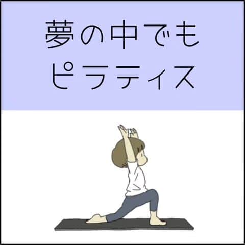 末丸アキのインスタグラム：「寝てる時に「足動かしてるな～」って思ってたら、どうやら寝ぼけてたらしいっす…。  #夫婦日常 #夫婦漫画 #夫婦マンガ #夫婦ふたり暮らし #日常絵日記 #日常生活 #日常マンガ #日常ブログ #のんびり #のんびり夫婦 #ライブドアインスタブロガー #ライブドア公式ブロガー　#ピラティス」