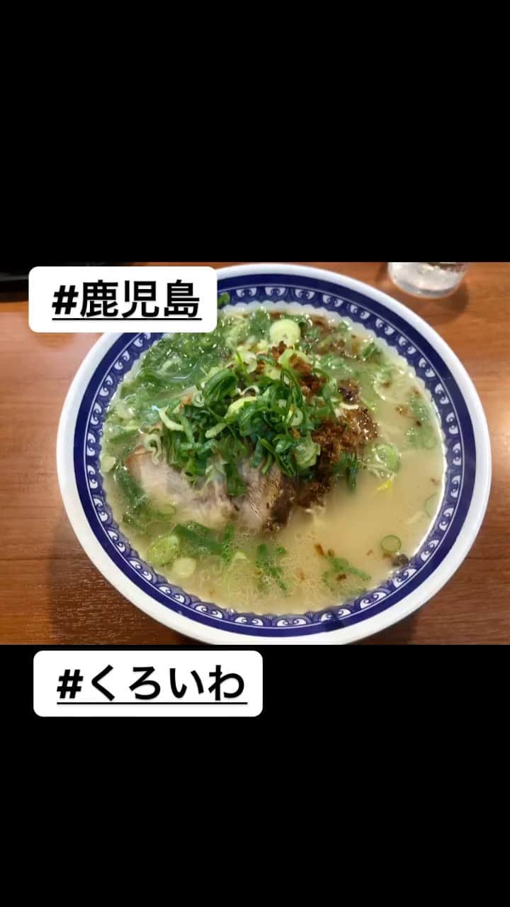 のインスタグラム：「#くろいわ  #鹿児島」