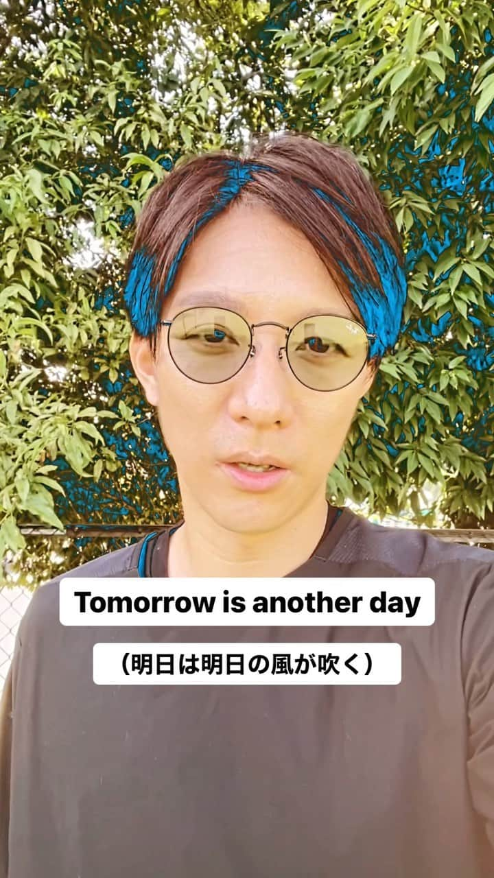 広音のインスタグラム：「Tomorrow is another day （明日は明日の風が吹く）  気持ちの切り替えをすることは日々すごく大切です。 どれだけ能力が優れていても、この切り替えができないと人はネガティブになりやすいです。  明日は何が起きるか？わからない。  だから、面白い！！と思って明日を待ち侘びて今日を過ごしてくださいね☺️  今日も自分もアップグレードしていきましよう！ それでは、今日も開運で行ってらっしゃい👋  good luck👍 #応援#メッセージ#開運#名言#神社に参拝行ってきます」