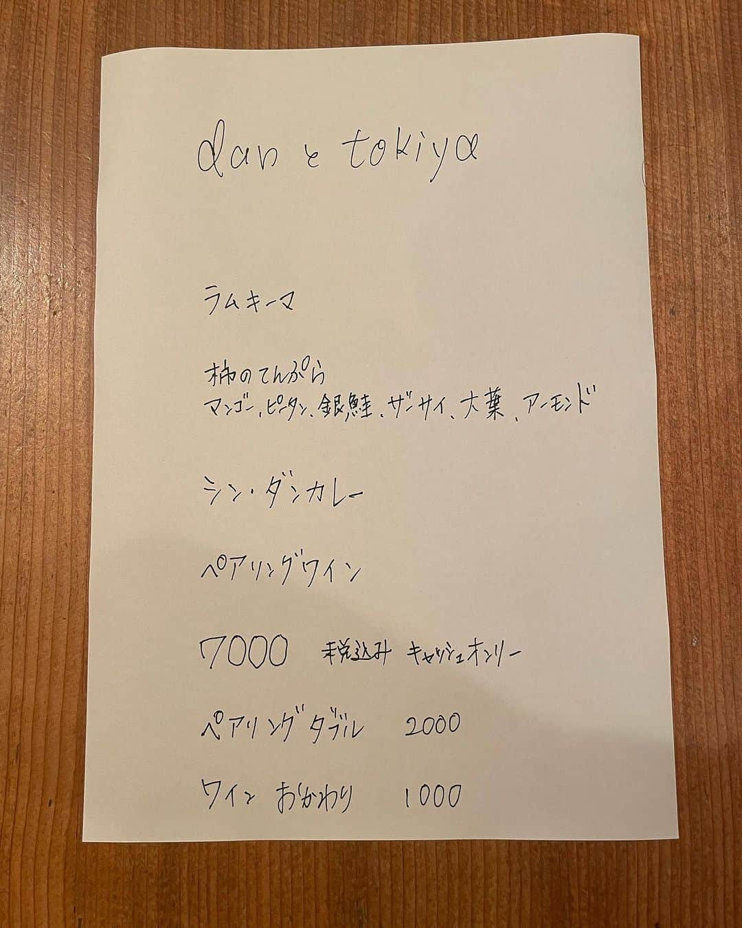 柏木作夢さんのインスタグラム写真 - (柏木作夢Instagram)「師匠に誕生日を祝ってもらいました🍾 ありがとうございましたっ！！🙇‍♂️✨ @wataruokumura   #TOKIYA #食 #アート #カレー #ダンカレー #ごちそうさまでした」8月31日 9時07分 - samukashiwagi