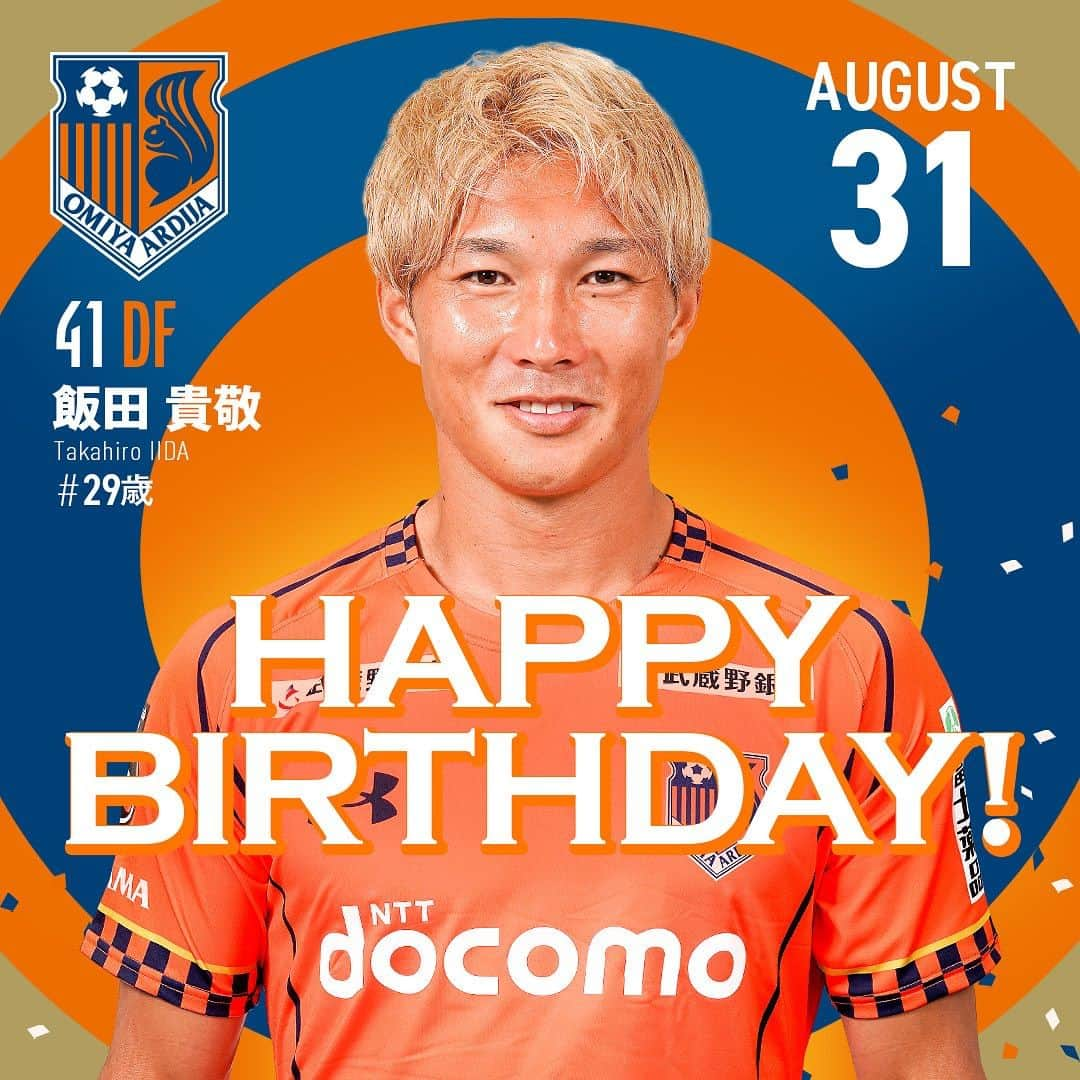 大宮アルディージャのインスタグラム：「. 誕生日おめでとう👏🎉🎂  #happybirthday #飯田貴敬 #大宮アルディージャ #ardija #Jリーグ #クラブ公式SNSパートナーREECH」