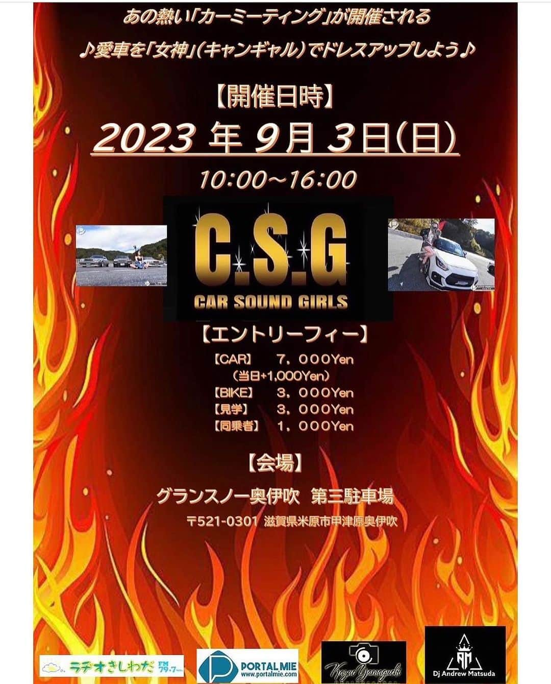 今村知可のインスタグラム：「【お知らせ】2023/9/3(日) CAR SOUNDS GIRLS❤️C.S.Gに出演します‼️ 12:00からわたしも歌謡曲ショー？しますww 当日見学のかたは3000円でご入場可能です♡ 場所は、グランスノー奥伊吹　第3駐車場です‼️ 是非皆様遊びにきてね‼️  #グランスノー奥伊吹 #carmeet #csg #キャンギャル #レースクイーン #撮影会モデル #グラビアモデル #被写体になります #カメラマンさんと繋がりたい #japanesegirl #asianmodel #insta #instagram #followforfollowback #フォロワー募集中」