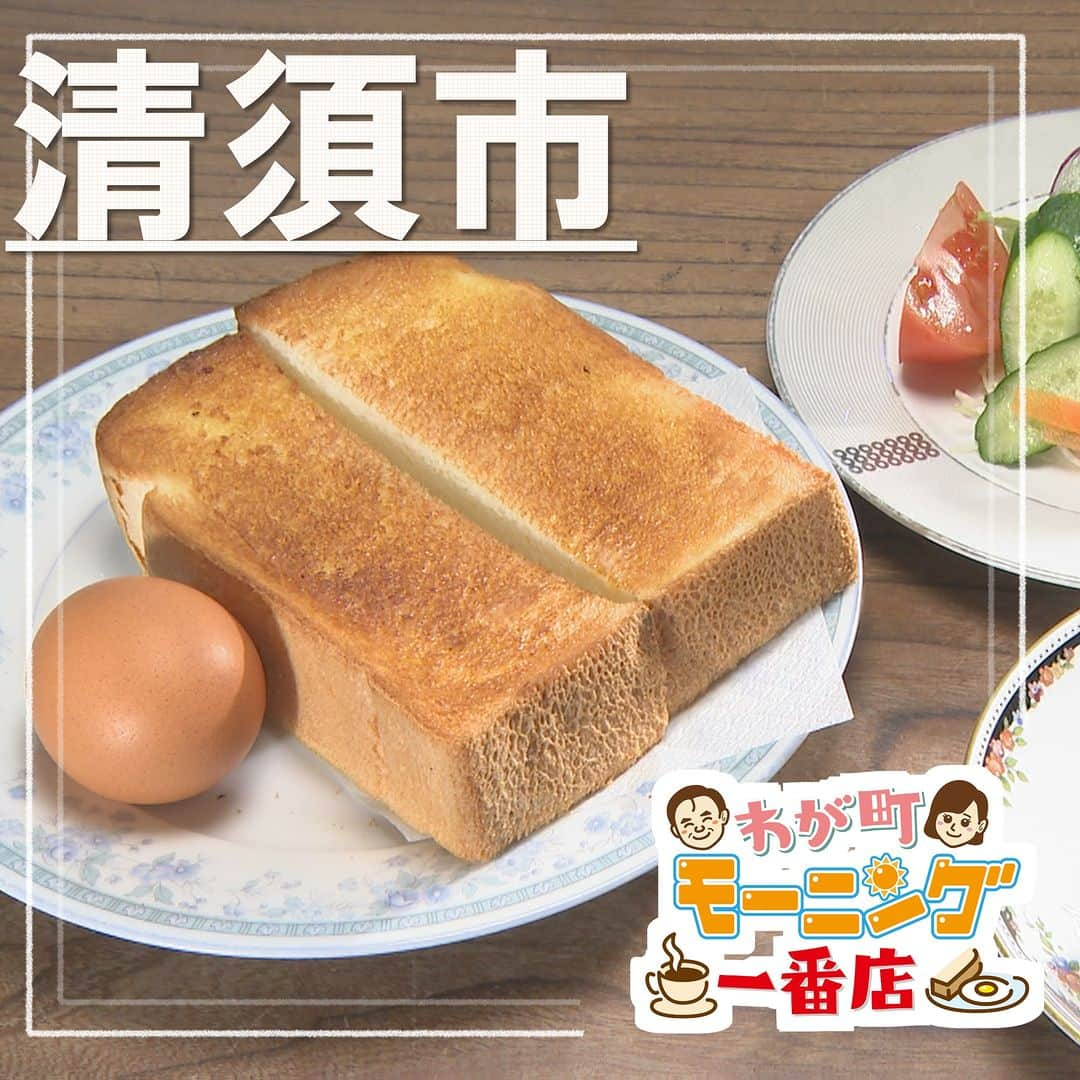 中京テレビ「キャッチ！」のインスタグラム