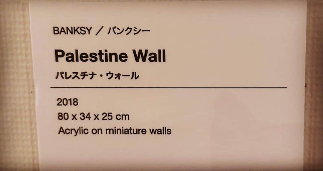 JILLさんのインスタグラム写真 - (JILLInstagram)「ものすごくTiny。 BANKSY Palestina Wall  #muca展  ———————————— #09月09日新宿高島屋 #09月30日billboardlive横浜 #10月03日billboardlive大阪 #10月29日REDROCKS #11月03日西条市ストーンハンマー #11月04日西条市こけら落とし  ———————————— #jillpersonz  #personz  #youtubepersonzチャンネル #note  #jillpersonz  #エアプレ #JILLプレ #ラジオ高崎 #三味線jill屋」8月31日 10時14分 - jillpersonz