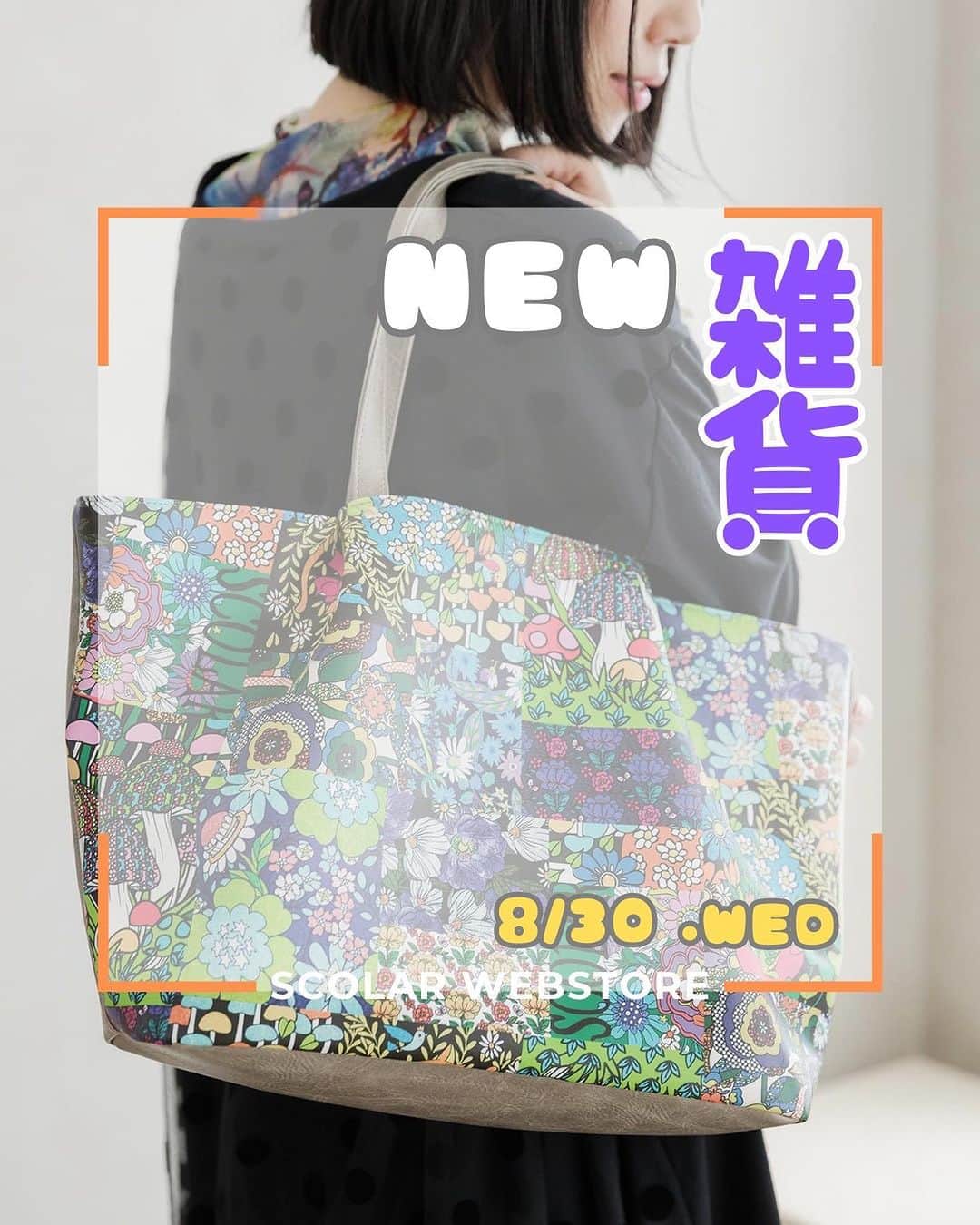 ScoLar(スカラー) ネットショップのインスタグラム：「👟新作情報 👜  今週の新作は雑貨もたっぷり入荷しましたよ👟💕  総柄のネコがカワイイスニーカーや、リュックにショルダー、 さまざまなデザインのバッグが登場です😊 ぜひご覧になってくださいね🎀  ⁡⁡発売済みの商品は画像をタップして商品ページをチェック‍📢 ⁡▶️ 詳しくは ⁡@scolar_netshop のサイトから☑️  ☆・☆・☆・☆・☆・☆・☆・☆  👜#新作入荷 #newarrival  #バッグ #スニーカー ＃ネコ柄 ⁡⁡ ⁡ - scolarの他の商品はコチラ - #scolar #isscolar #scolarparity #スカラー #scolar_ootd   Photo⁡ ⁡@kazuhisataniguchi_309 @309studio_ ⁡」