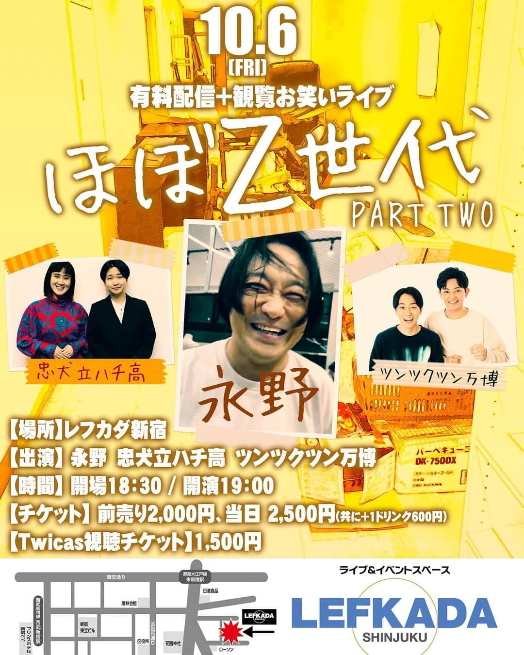 永野のインスタグラム：「※チケット予約はTiGETにて本日8/31(木) 18時スタート！ ネタライブです！ 10/6(金)レフカダ新宿 有料配信＋観覧お笑いライブ 「ほぼZ世代 PART TWO」 【出演】 永野　忠犬立ハチ高　ツンツクツン万博  【開演】  19:00 【前売】 2,000円(1ドリンク600円別）」