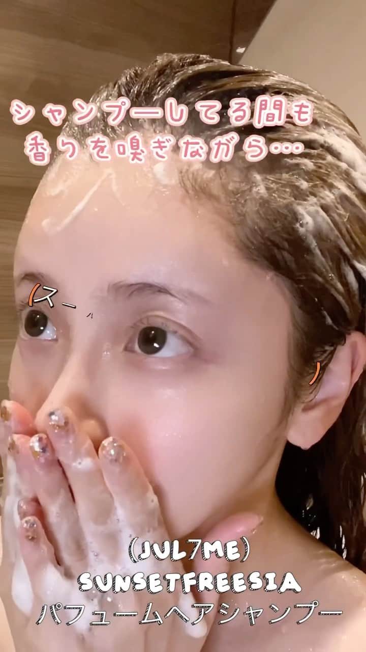 のインスタグラム：「ジュライミー 洗いたての香りを長続きさせたい！ 抜け毛緩和ケアしたい！ メガ割で買い物悩んでる！ そんな方は必見だよ 🥹 🧡 #JUL7ME_JAPAN  #pr」