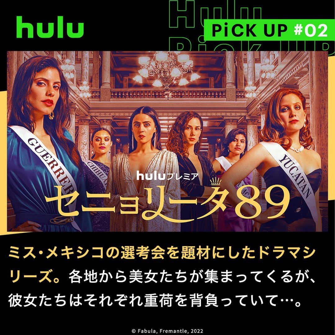 Hulu Japanさんのインスタグラム写真 - (Hulu JapanInstagram)「. ８月の新着海外ドラマ📺  🔹 #THE FLASH／フラッシュ 🔹 #セニョリータ８９ 🔹 #キャット ～私のママは首相～ 🔹 #シカゴ･ファイア  #海外ドラマ #Hulu配信中 #Huluプレミア」8月31日 20時00分 - hulu_japan