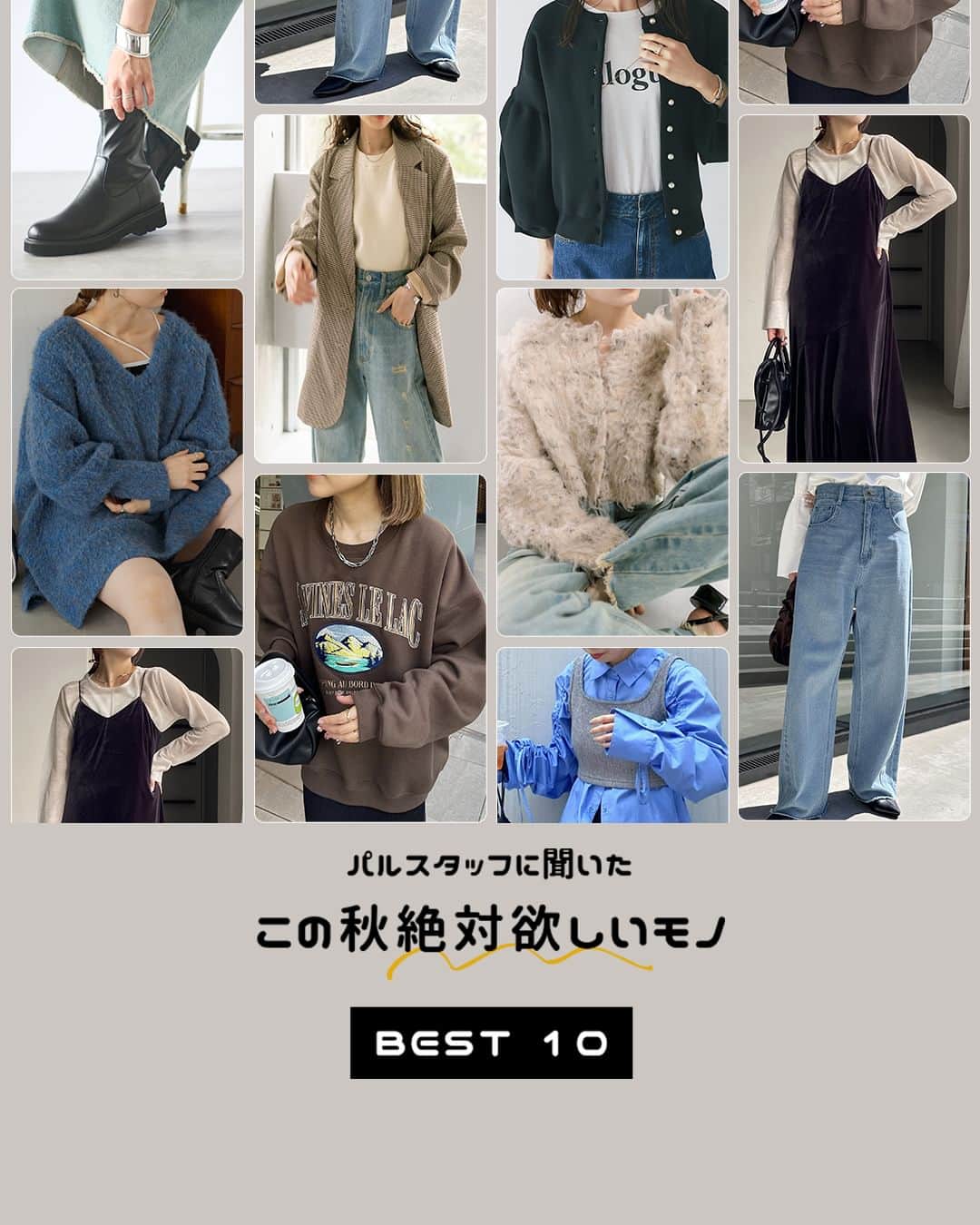 PAL CLOSET(パルクローゼット)のインスタグラム