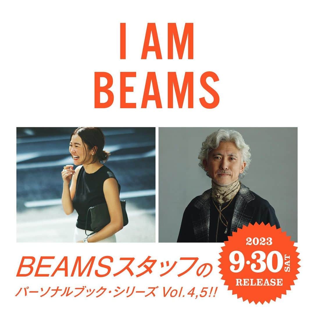 ビームスさんのインスタグラム写真 - (ビームスInstagram)「… ビームススタッフの個人書籍シリーズ『I AM BEAMS』のVol.4,5がリリース！  Vol.4,5は、ビームス プレス名物の目黒越子、”服ショーグン”ことジェネラルスタイルクリエイターの和田健二郎にフォーカス。 ただいまAmazonで予約を受付中！  @meguro_etsuko @wadajiro  ライフスタイルにこだわりを持つ個性豊かなビームススタッフの魅力を表現し、個人の趣味嗜好の奥深さを集約するパーソナルブック・シリーズ『I AM BEAMS』。 ご好評頂いた第一弾に続き、今後も継続的にスタッフブックの発行を予定しています。この後も続々と登場する個性豊かなビームススタッフに、是非ご期待ください✨  ●『I AM BEAMS』シリーズ Vol.4,5 著者：目黒越子 ブックタイトル：Meguro's SIMPLE STYLE MEMO 価格：¥1,760（税込） https://www.amazon.co.jp/dp/4418234098  著者：和田健二郎 ブックタイトル：ビームスの服ショーグンが敬愛するモノ・コト・ヒト RESPECTS 価格：¥1,760（税込） https://www.amazon.co.jp/dp/441823408X  ▽販売について Amazon先行予約 8月31日（木）〜  ビームス店舗、公式オンラインショップ先行発売 9月24日（日）〜  全国書店販売 9月30日（土）  詳細はこちらをチェック！ https://www.beams.co.jp/news/3672/ 🔗→@beams_official ストーリーズハイライト”News”より  #iambeams #アイアムビームス #目黒越子 #和田健二郎 #beams #ビームス #beamsstaff #ビームススタッフ書籍」8月31日 20時00分 - beams_official