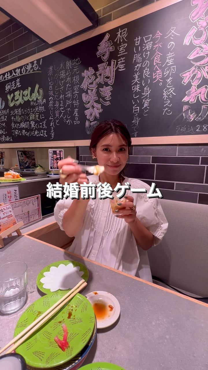 吉田奈央のインスタグラム：「夫婦でゲームの時間！笑  妻が結婚前と後でただ態度変わるという ものです🤣  作ってみました！笑  とてもくだらないのですが是非やってみてください😂😂  #夫婦#夫婦の時間#30代夫婦」