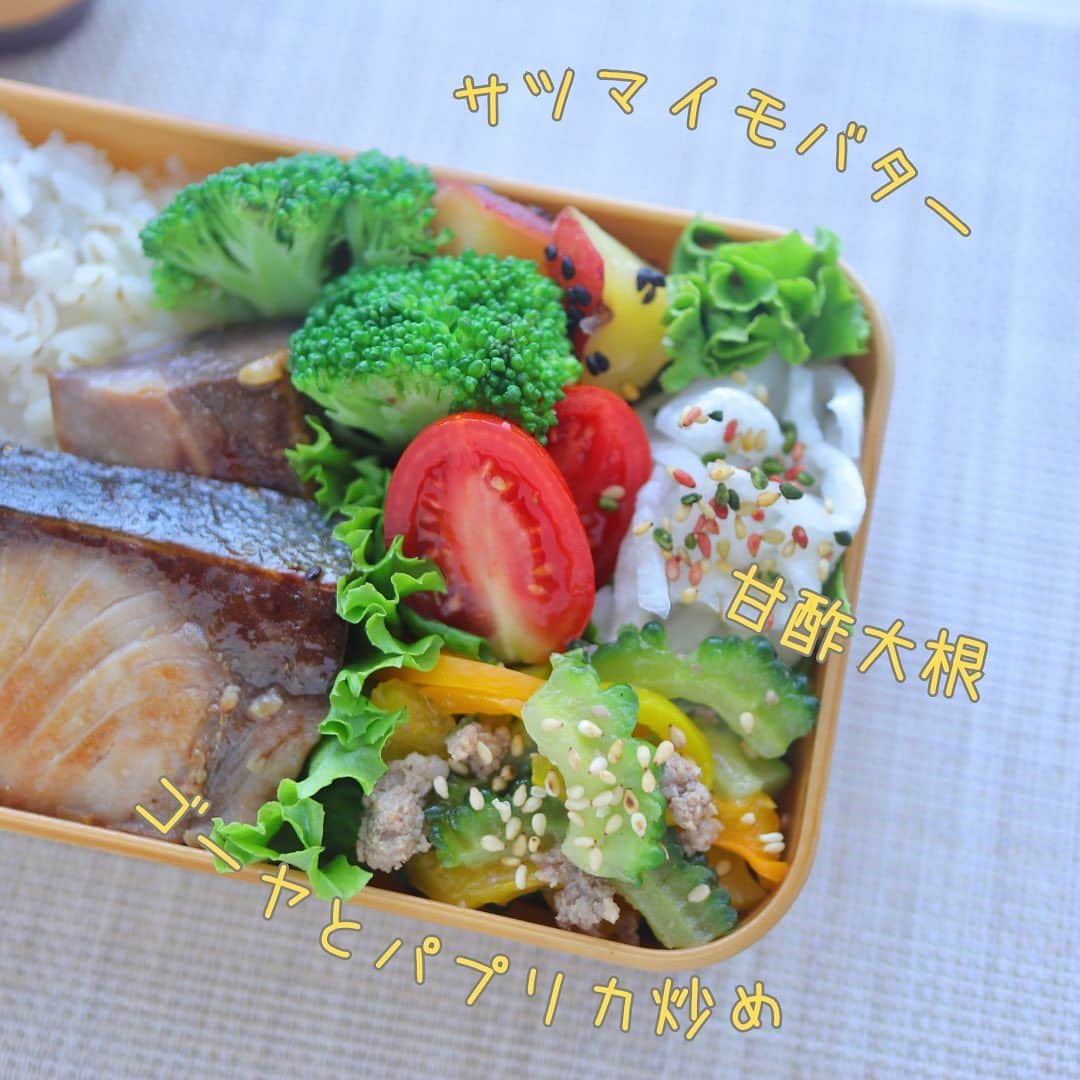 maki ogawaさんのインスタグラム写真 - (maki ogawaInstagram)「今日のお弁当は 塩麹焼き鰤の サメくん弁当です。  最初は普通の塩麹焼き魚弁当の 予定だったのですが 鰤を焼いているうちに 面白い形になってきたので おめめをつけてサメくんにしてみました。  もう2度と作れない、 奇跡のキャラ弁です😁  塩麹はヨーグルトメーカーにお任せ。 息子が塩麹漬けの魚が大好きなので とても重宝してます🥰  お弁当のサブおかずは　 ⚫︎さつまいも🍠のバター焼き ※一度下茹でしてからバターで焼いています。この一手間で 外側カリカリで、内側ホクホクのさつまいも🍠になります。 ⚫︎大根の甘酢漬け ⚫︎ゴーヤとパプリカ🫑炒め です。  追って 玉ねぎ麹 醤油麹、ニンニク麹等々、作ってみたいと思います🥰🥰  たのしいぃぃーー😆😆  #お弁当きろく  #塩麹  #bentoexpo #bentobox  #lunchart #foodporn #foodeducation #cookinghacks #フーディストノート #お弁当おかず #夏弁当  #おうちごはん #おうちごはんlover  #おうちごはんラバー  #ouchigohanlover #ouchigohan  #手作り弁当 #手作り弁当記録  #お弁当 #おべんと  #お弁当記録 #焼き魚弁当 #キャラ弁 #普通のお弁当  #いつものお弁当  #obento #obento_diary_jp #oben #lin_stagrammer #foodphotography」8月31日 20時03分 - cuteobento