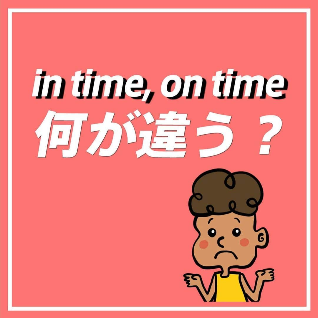 ヘンリーくん@はじめての英会話勉強さんのインスタグラム写真 - (ヘンリーくん@はじめての英会話勉強Instagram)「少しでも投稿が 「いいな！」 「そうなんだ！」 と思ったら2回トントン押して いいね❤️してください！ . みなさんのいいねが励みになります👍 . . -------------------- 英会話学習で悩んでいる方、 僕がまとめた英会話ブック📕 「簡単で楽しい英会話の始め方」 を受け取ってください！  【@henry_learn_english】 受け取りはプロフィールから！ ------------------------- .  #英語  #英会話  #英語学習  #英会話スクール  #英語勉強法  #英会話勉強法  #日常英会話  #英語フレーズ  #英会話フレーズ  #英会話初心者  #英語の勉強法  #英語初心者  #英語の勉強  #英会話レッスン  #英語勉強中  #留学  #ワーホリ  #海外  #海外旅行  #海外旅行好きな人と繋がりたい  #勉強」8月31日 20時14分 - henry_learn_english