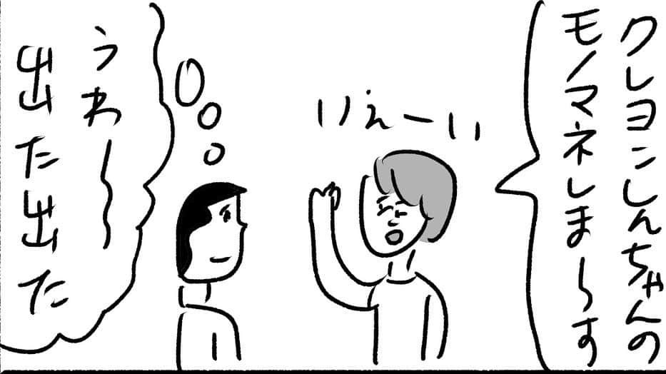 おほしんたろうのインスタグラム：「思わぬ名作 . . . . . #おほまんが#マンガ#漫画#インスタ漫画#イラスト#イラストレーター#イラストレーション#4コマ漫画#クレヨンしんちゃん」