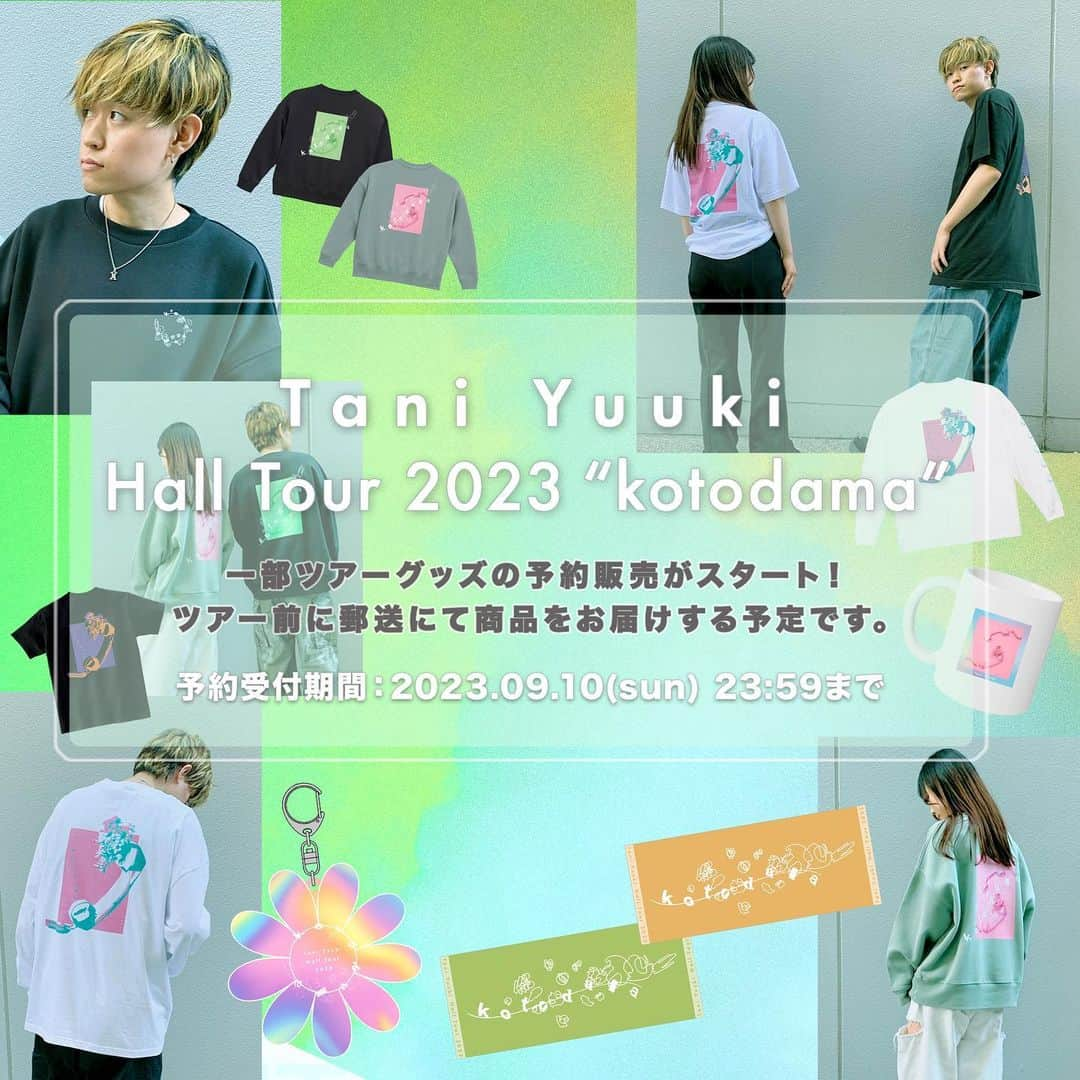 Tani Yuukiのインスタグラム：「『Tani Yuuki Hall Tour 2023 "kotodama"』 🍃第1弾のグッズラインナップ🍃  インスタライブありがとうございました！ サイズ感とか雰囲気が伝わってたらいいな！ 伝わり切らなかった部分はショップに詰まってると思います！ ショップURLはストーリーに載せてるのでお見逃しなく👀 ※消えた後もハイライトのLIVE情報から見ることができます！  #kotodama  #TaniYuuki」