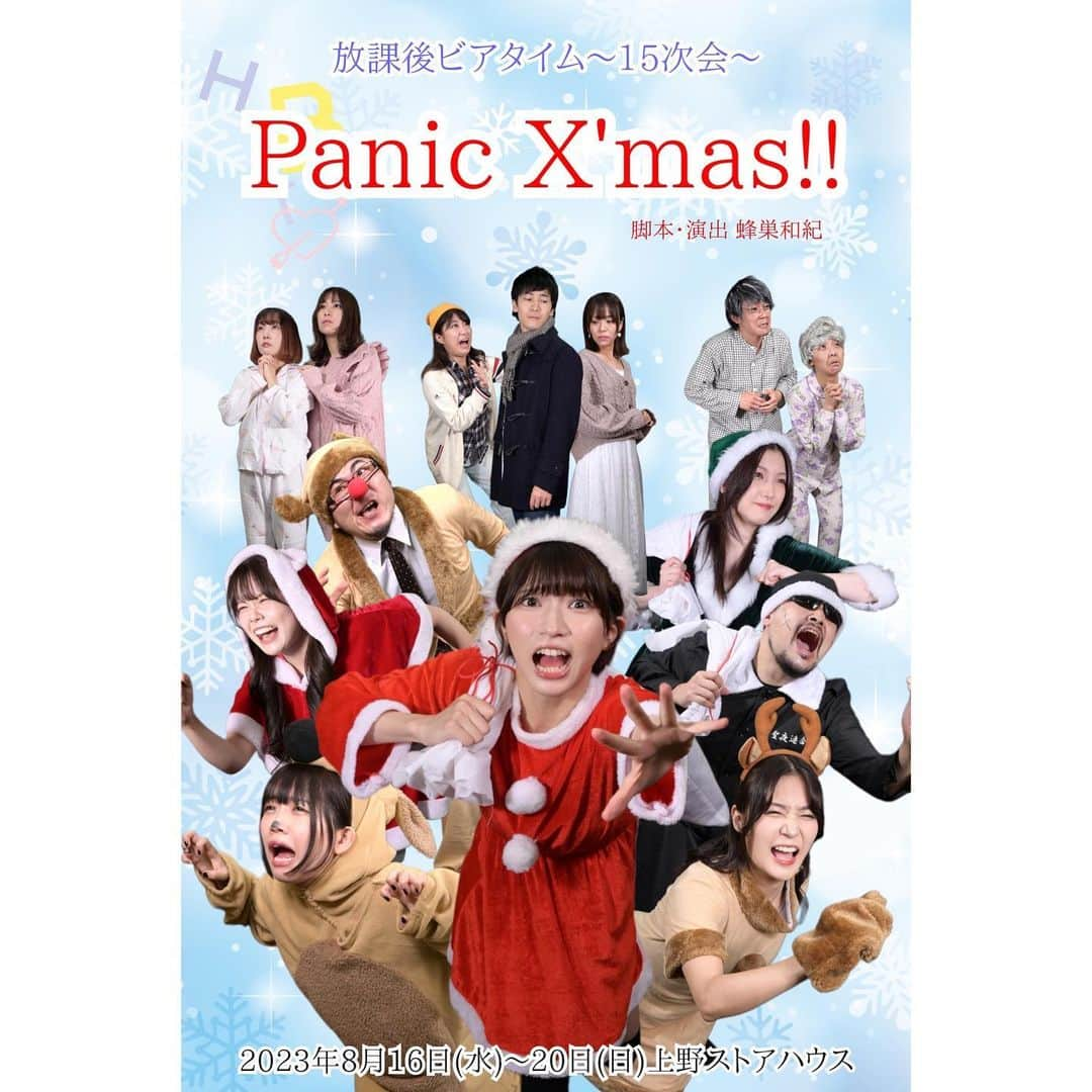 横道侑里のインスタグラム：「遅くなりましたが、 8月が終わる前に…  Panic X'mas 本当にありがとうございました！  また引き続き投稿していきます！」