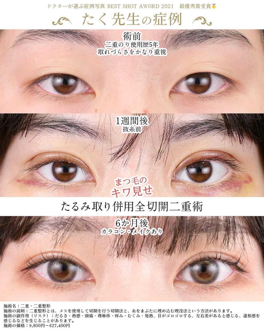 湘南美容外科 柏院のインスタグラム