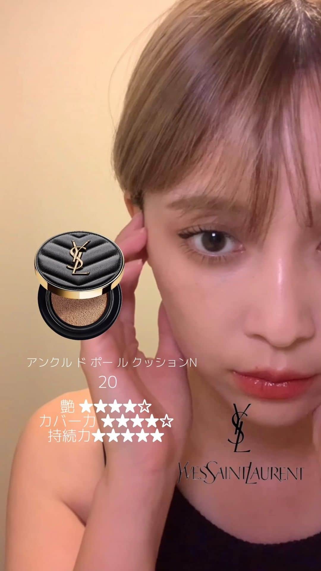和田えりかのインスタグラム：「ysl❤︎❤︎  アンクル ド ポールクッションN 20  小さくなって持ち運びやすくなった🥹❤︎ 久しぶりにysl やっぱりよかった🫣💎  #🤍#yslbeauty」
