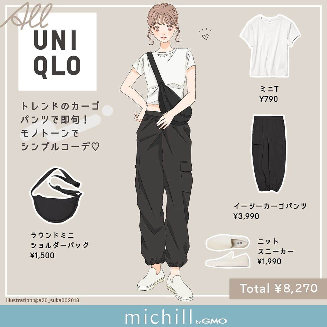 michill_officialさんのインスタグラム写真 - (michill_officialInstagram)「トレンドのカーゴパンツで即旬！モノトーンでシンプルコーデ♡ . ワイドシルエットで柔らかな風合いが絶妙なユニクロの「イージーカーゴパンツ」 ミニTと合わせてシンプルなおしゃれコーデに♡ . 各アイテム幅広く着回しできるので春夏のマストバイアイテムにおすすめ！ぜひ参考にしてみてくださいね！ . いつも投稿をご覧頂きありがとうございます！ フォローはこちら→ @michill_official . GU、GRL、ユニクロなどのプチプラコーデ、季節に合わせた流行コーデなど 毎日コーデの情報をお届けしています♡ . ※イラスト内の商品価格は筆者調査時の価格です。 . ※類似Instagramアカウントにご注意ください。 . #drawing #illustration #fashionillustration #outfit #ootd #outfitoftheday #todaysoutfit #fashionista #イラスト #イラストレーター #イラストグラム #プチプラコーデ #ママコーデ #ファッションイラスト #ファッションコーデ #ファッションスナップ #ファッション部 #ファッションイラストレーター #今日のコーディネート #お洒落さんと繋がりたい #お洒落好きな人と繋がりたい #楽チンコーデ #キレイめコーデ #今日のコーデ #通販 #通販サイト #uniqlo #ユニクロ #プチプラ #ファストファッション」8月31日 20時30分 - michill_official