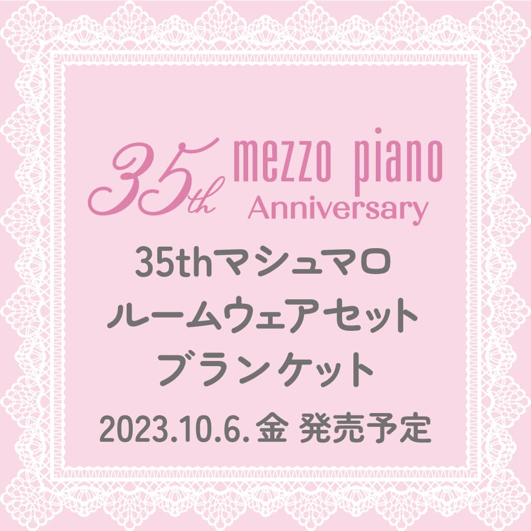 mezzo pianoさんのインスタグラム写真 - (mezzo pianoInstagram)「. ✨INFORMATION✨  日頃よりmezzo piano をご愛顧いただきまして誠にありがとうございます。 mezzo piano は今年35周年を迎えます。 それを記念して35th anniversary アイテムを多数ご用意しました。 2023年10月6日より全国のmezzo piano店頭、ナルミヤオンラインにて発売予定です。  ◆35thマシュマロルームウェアセット（6034438）16,500円 ※サイズ：M(110 ～ 120cm) ／ L(130 ～ 140cm)  ◆35thマシュマロブランケット（6034439）8,800円 ※サイズ:タテ80cmヨコ:100cm  ｡.｡･.｡*ﾟ+｡｡.｡･.｡*ﾟ+｡｡.｡･.｡*ﾟ+｡｡.｡･.｡*ﾟ+｡｡.｡･.｡ INFORMATION mezzo piano 秋のWEBカタログ公開中！ プロフィールのURLをチェックしてね♡ ⁡｡.｡･.｡*ﾟ+｡｡.｡･.｡*ﾟ+｡｡.｡･.｡*ﾟ+｡｡.｡･.｡*ﾟ+｡｡.｡･.｡ ⁡ @narumiyaonline_official #mezzopiano #メゾピアノ #jsコーデ #キッズコーデ女の子 #キッズコーデ #キッズファッション #ナルミヤオンライン #35th #mezzopiano35thanniversary #メゾピアノ35周年」8月31日 20時44分 - mezzopiano_official