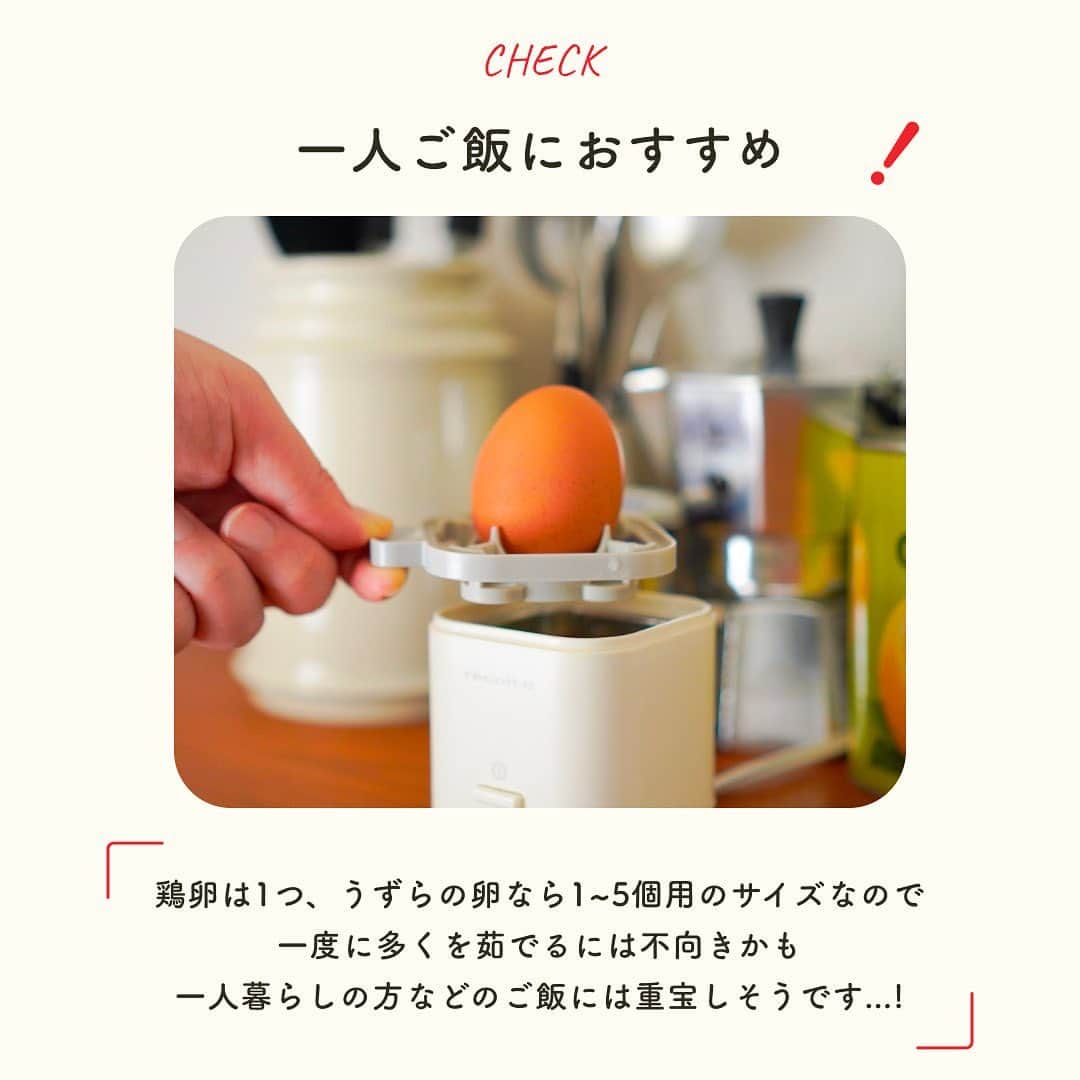 RoomClipJPさんのインスタグラム写真 - (RoomClipJPInstagram)「このアイテムがいいなと思ったら「🥚」(たまご)とコメントしてください！ 卵と水を少量入れ、スイッチを押すだけ！ 半熟卵〜固ゆで卵まで、お好み通りにきれいに仕上がるコンパクトなゆで卵メーカーです✨ひとり暮らしのキッチンやスペースの限られたキッチンでも使いやすいサイズ。  ---------------------------------------  recolte エッグスチーマー   --------------------------------------  ぜひ「RoomClipムービー」のハッシュタグで 皆様の素敵なお部屋を撮影した動画を投稿してください🏠   --------------------------------------  この部屋のインテリアはRoomClipのアプリから ご覧いただけます。  アプリはプロフィール欄から ▶︎ @roomclipjp  ------------------------------------  600万枚以上集まる中から リアルな部屋のインテリア写真を毎日発信！  ------------------------------------  #ゆで卵#調理器具#調理家電#キッチン家電#調理道具#キッチンインテリア#キッチン用品#キッチン周り#キッチン雑貨#キッチン用品#キッチングッズ#キッチンツール#インテリア雑貨#雑貨ショップ#雑貨好きと繋がりたい#雑貨好きさんと繋がりたい#雑貨のある暮らし#雑貨大好き#雑貨が好き#生活雑貨#暮らしをたのしむ#雑貨好きな人と繋がりたい #丁寧な暮らしに憧れる#くらしを楽しむ#日々のくらし#インテリアを楽しむ#好きなものに囲まれた暮らし#雑貨好き#roomclip #ルームクリップ」8月31日 20時52分 - roomclipjp
