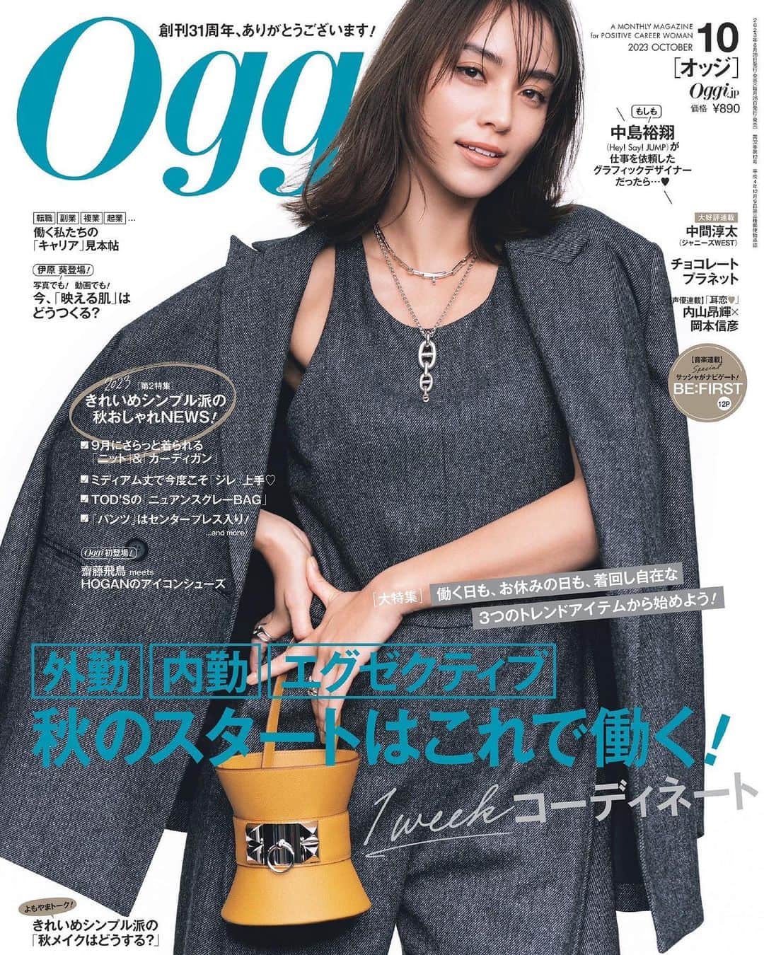 のインスタグラム：「Oggi10月号表紙にお邪魔しています🥹✨  かっこかわいいHERMESさんに 身を囲ってもらいながら🩶  自然でありながらも芯が強くって どこかにいたら振り返ってもう一度見たくなる 像をいつも大切にされているOggiさんが 大好きです🥹  そんな自分になるのが、ずっとずっと夢です♡  だからそんな人間に近付けるよう日々 冒険中👒  表情ひとつで簡単に相手様への受け取りは変わってしまうんですから。 大切な、でも見落としがちな表情も撮影のときは出てこい😊と胸の中で手招きしています。  やっぱり私の中で撮影は最高でやんす😆🎉」