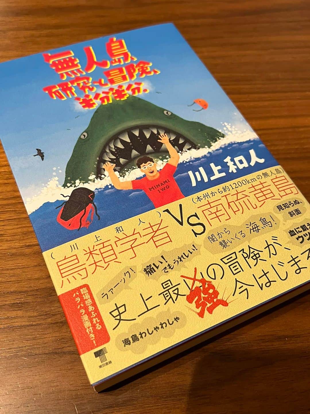 野口克也のインスタグラム：「わー。  受け取りました。 ありがとうございます！」