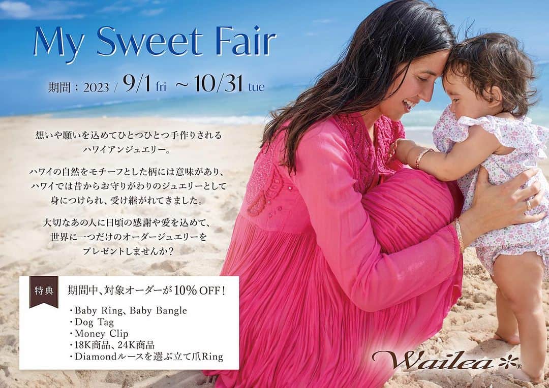 ハワイアンジュエリーのWailea（ワイレア）のインスタグラム