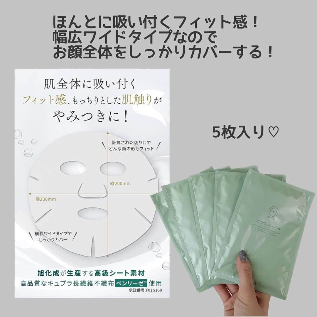 _rei_rei_27さんのインスタグラム写真 - (_rei_rei_27Instagram)「皆さんゆらぎ肌、乾燥肌、年齢サインが気になるなど色々肌悩みありませんか？ 私は40歳になって肌悩みが…💦 ⁡ 私の毎日の習慣なんですが、ドライヤー中はシートマスクを必ず使ってます♡ 普段はQoo10とかでポチッてる1枚35円ぐらいの安いシート使ってますが、生理前などお肌の調子が悪い時や、紫外線をたっぷり浴びた日や、乾燥が気になる時はこれ使ってます♡ 普段よりちょっといいシートマスク使うとお肌がリセットされるというか良さを実感できるんですよね✨️ 更に調子が悪い時とかは前はもっと高級シートマスクとか使ったりしましたがサプリメントも飲んでるお陰かそこまでめちゃくちゃ調子が悪くなる事がなくて…調子悪い時にこのシートマスク使ってるのもあるかも🙈💕 ⁡ 何が良いのかは使ってみないと分からないので 試してみたいと思ったものはどんどん試すようにしてます！ その中でこのシートマスクは良かったので気になる方は是非👍🏻 ̖́- ⁡ ⁡ 美容皮膚科医も大注目のシカ（cica）×高純度ヒト幹細胞培養液を厳選配合してるシートマスクとか聞いたら使いたくなりますよね❣️ ⁡ このシートマスク肌全体に吸い付くフィット感かなり👍🏻 ̖́- シートも乾きづらく、もっちりとした肌ざわりがやみつきになるよ🫶🏻  市販のとかすぐ顔から剥がれるのあってあれ凄く苦手です💦 だからこれは良かったよ✨️ ⁡ ヒト幹細胞エキスが入っているので、エイジングケアにおすすめだし、お肌に優しい安心の無添加なのも嬉しいよね💕 ⁡ @nanoa.official のだよ✨️ Amazonで購入できるからストーリーにリンク貼っておくので是非♡♡ ⁡ #ナノアシカパック#ナノア#NANOA#シカパック」8月31日 21時10分 - chouchou_rei_rei
