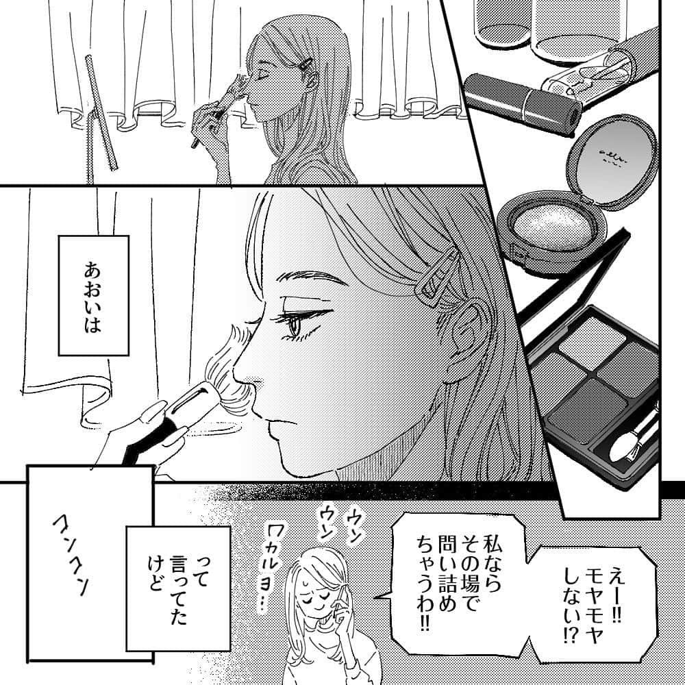 rikkaのインスタグラム：「スワイプしてね👉  クリスマスコフレって全部可愛くて 欲しくなるよね〜🥰  でもアイシャドウってパレットで買っても 結局ぜんぜん使わん色とかない？ みんな綺麗に使い終わるのかな？  ほんで歳重ねるにつれてアイシャドウ何色も使わんなって、なんとなく色ついてる？くらいのニュアンスカラー単色しか使わんくなってますますパレット要らんか〜…て買わないを繰り返すクリスマス。（文章力がゴミ）  アイシャドウはアディクション派。（派とは？）  with online更新してます！  #漫画 #まんが #体験談 #イラスト #恋愛 #恋 #エッセイ #エッセイ漫画 #コミックエッセイ #描いてみた #備忘録」