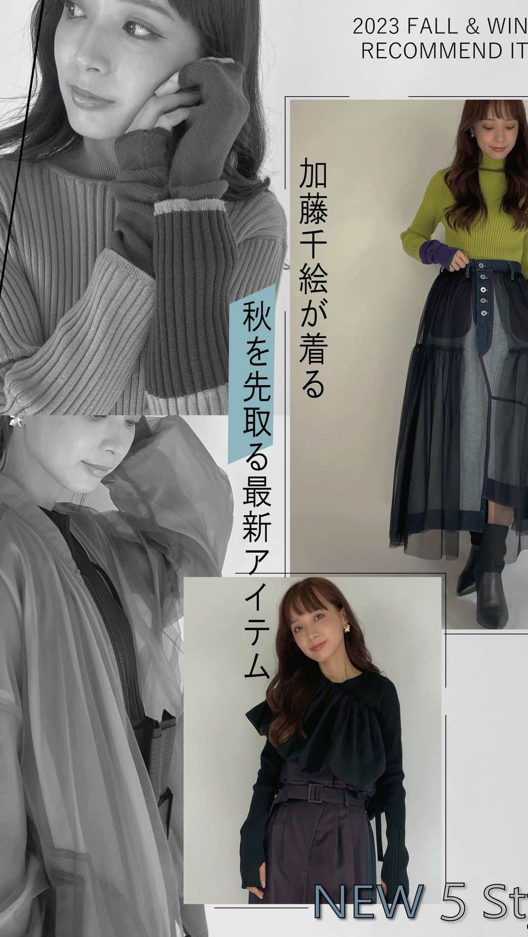 AULA AILAのインスタグラム：「加藤千絵さんにお越しいただき、晩夏から取り入れられる最新アイテムでのコーデをご紹介。  9/4(mon)12:00までの限定クーポンもご用意しておりますので、ぜひライブ動画を参考にお買い物をお楽しみください！  --------------------------------------- ▼1000円OFFクーポンコード CHI2308 --------------------------------------- ※ご利用条件：10000円以上のご購入 ※9/4(mon)12:00まで ※ポイント値引きとの併用不可」