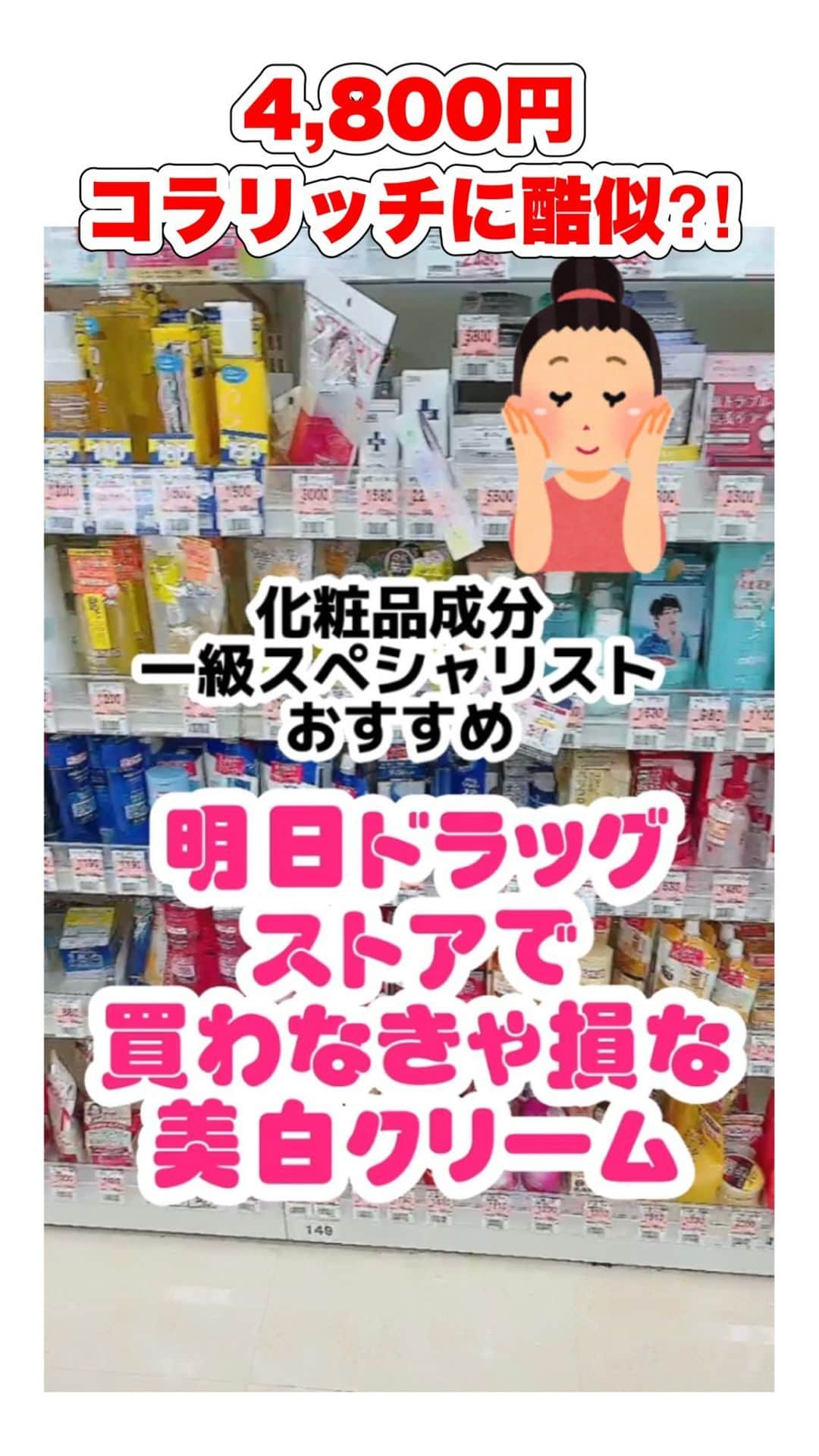 化粧品子のインスタグラム