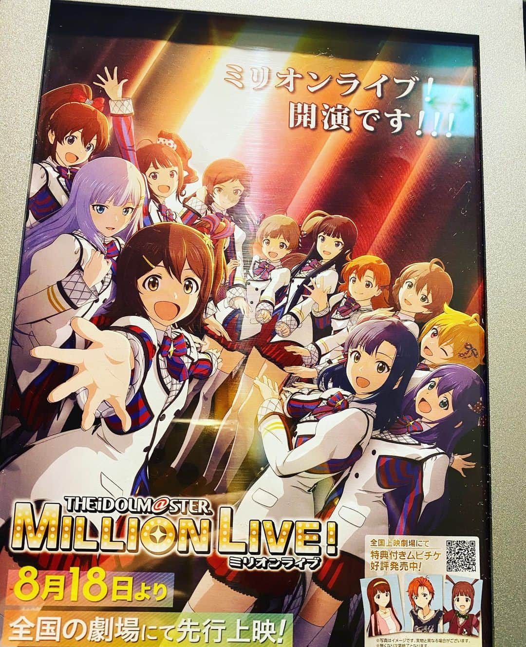 佳村はるかのインスタグラム：「アイドルマスターミリオンライブ！ 観てきましたーーー！！  ネタバレは出来ないのですが すーーーーーごくっよかったです！！！！  感情移入が凄くて、私はこの子と同じ気持ちだなーとか色々考えさせられました！！！ アニメなんだけどアニメじゃなくて現実のような… みんなとても魅力的で素敵なアイドルで これからさらに好きになるんだろうなぁ〜楽しみだなぁ〜！！  もっと語りたいんだけどこれ以上はやめておきます🌜  そして、沢山お世話になっているダンサーさん達やスタッフさんの名前がエンドロールに流れていて感動しました🥹  もう全部すきーーーーーーー！！！！  アニメも楽しみだけど このシーンを映画館で観られて最高にしあわせっ！ アガるーーーーー！！ってシーンが沢山あったのでPさん達にはぜひ映画館もおススメしたいです🫶🌈  #三宅麻理恵ちゃんと観にいきました #ポップコーン食べた後にウェットティッシュをくれた神 #アイドルマスターミリオンライブ」