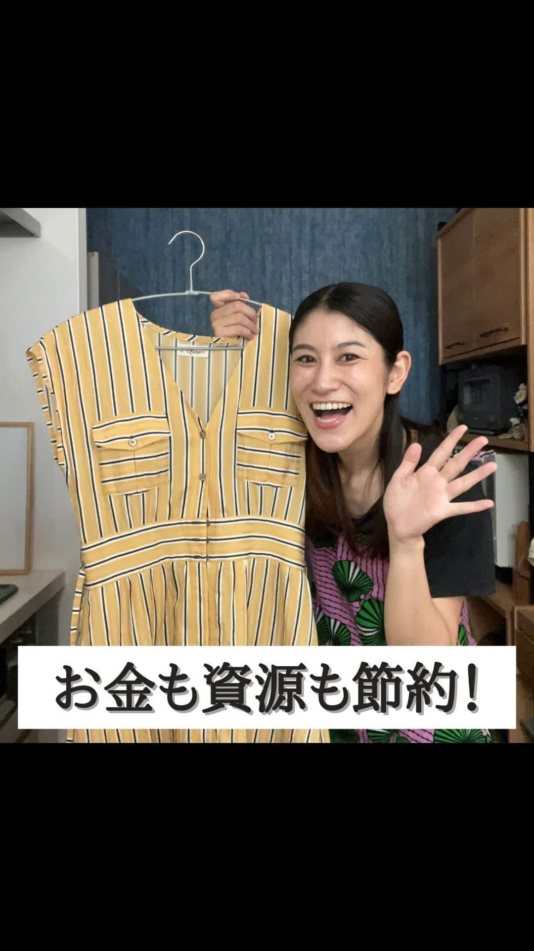 空木マイカのインスタグラム：「買う前に他の選択肢がないか 考えてみる。  今は服のサブスクや レンタルのサービスもあるけど お友達とこんな風に貸し借りも いいんじゃないかな。  イレちゃん @irenedewald  いつもありがとー❤️ #エシカルな暮らし #エシカル #おかん #puffy #渚にまつわるエトセトラ  #この曲で中学校の林間学校のキャンプファイヤー踊ったな」