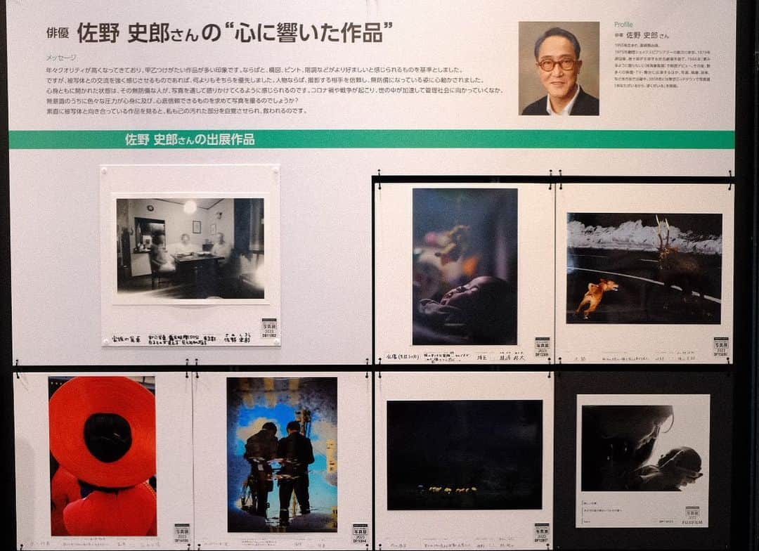 佐野史郎さんのインスタグラム写真 - (佐野史郎Instagram)「東京の展示は終了いたしましたが、大阪はこれから‼︎ オンラインでもご覧いただけます。 #心に響いた100選 の審査に参加させていただいております。 みなさま、素晴らしい作品の数々！ 私はピンホールカメラで撮影したものを。 フイルム、ネガ、ゼラチンシルバープリントであります。  「”PHOTO IS”あなたが主役の写真展 2023」 【会場・開催期間】	入場無料 東京（フジフイルムスクエア・東京ミッドタウン） 2023年8月25日（金）〜8月30日（水） 大阪（グランフロント大阪北館1F・B1Fナレッジキャピタルイベントラボ） 2023年9月15日（金）〜9月18日（月・祝） オンライン：9月19日（火）〜12月25日（月）  「心に響いた100選」 選出者：安藤政信（俳優・写真家）、佐野史郎（俳優）、Dream Aya（クリエーター）、野口健（アルピニスト）、広瀬すず（女優）／小川晃代（写真家）、川野恭子（写真家）、熊切大輔（写真家）、近藤大真（写真家）、萩原れいこ（写真家）	 ＊富士フイルム”PHOTO IS”事務局が全作品から事前に絞り込んだうえで、著名人・プロ写真家がセレクトしています。  恒例の「”PHOTO IS”あなたが主役の写真展」!! 応募された写真全てが展示されます。」8月31日 12時46分 - sanovabitch