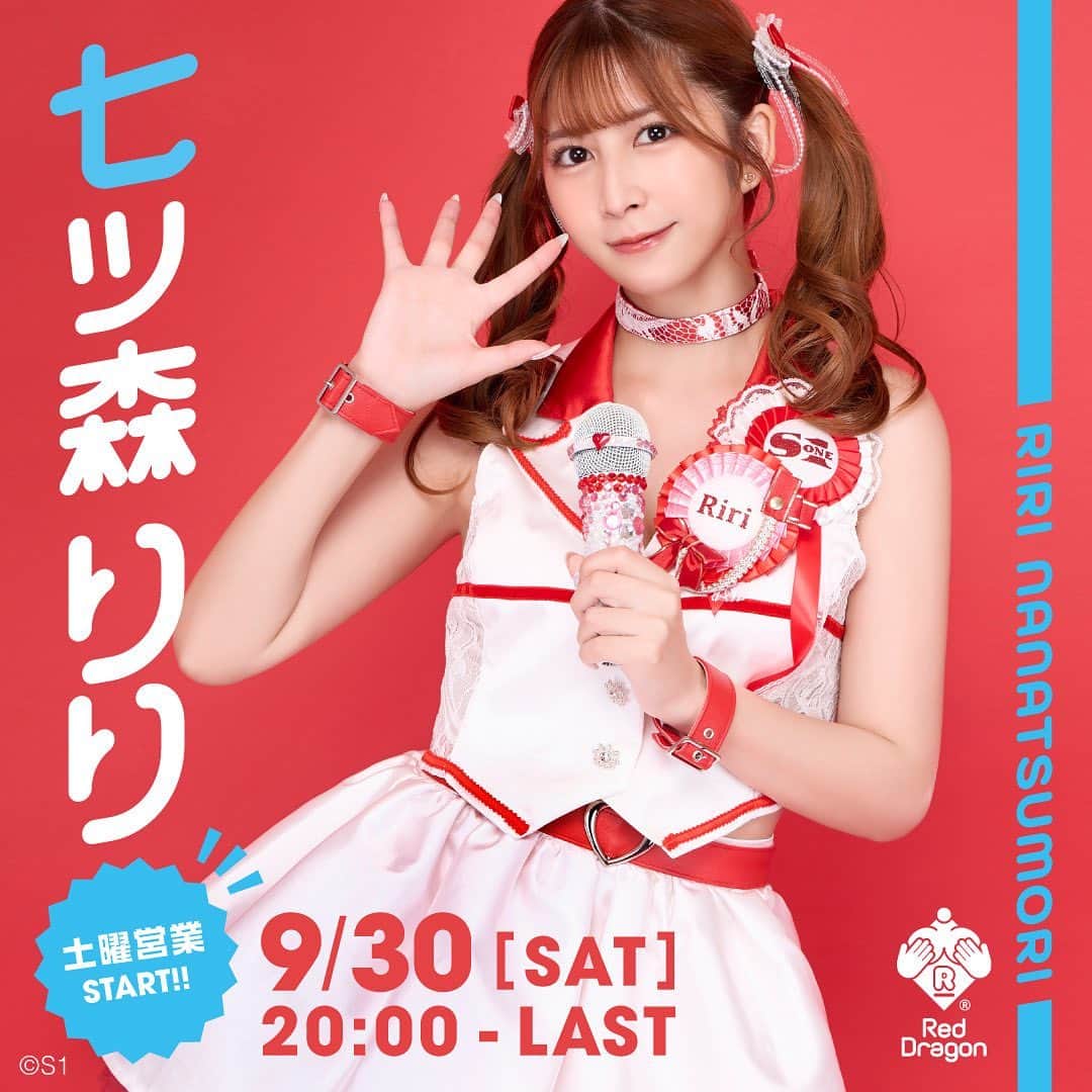 松本鈴香のインスタグラム：「【お知らせ】 ⁡ 9/30(土) 20:00〜 六本木のRed Dragonに1日限定出勤します！ ⁡ オリシャンやグッズもあるので 是非ゲットしに来てくれたら嬉しいです🤍 ⁡ サイン、2ショット撮影も可能です〜！ ⁡ みんなとたくさんお酒飲みながら お話できるのを楽しみにしてます！！ ⁡ 絶対会いに来てね🥺🫶🏻 ⁡ ⁡ 事前に予約もできます！予約してね！ 予約は日曜・祝日を除く 17:00〜1:00の間で受付中です。 TEL 03-6447-0088 ⁡ お待ちしてます💗💗」