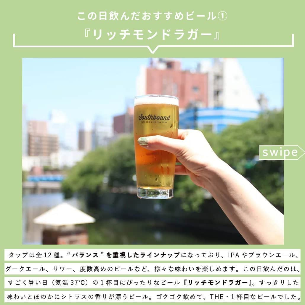 【ビール女子 -Beergirl.net-】さんのインスタグラム写真 - (【ビール女子 -Beergirl.net-】Instagram)「横浜市内のなかでも屈指のディープエリアである「野毛」。500店舗近いお店がひしめき合う、呑兵衛なら必ず訪れたい飲み屋街のひとつです。  そんな野毛エリアに2022年12月にオープンしたのが、アメリカ南部のクラフトビールと絶品料理が楽しめる「Southbound（サウスバウンド）」。  野毛の“ハシゴ酒”に組み込みたくなる大岡川沿いに佇むビアバーは、ふらっと立ち寄って一杯もできたり、郷土料理を楽しみながらわいわいとビール片手に語ったりもできる居心地の良い空間でした。  もっと知りたい！という方に向けて、詳細は「ビール女子」HPにて紹介しています！アカウントプロフィールのURL（ビール女子HP）より「Southbound」と検索してご覧ください🍺  #southbound #サウスバウンド #野毛 #神奈川クラフトビール #日ノ出町クラフトビール #野毛クラフトビール #hardywoodparkcraftbrewery #hiddenspringsaleworks #ビール大好き #ビール #beer #クラフトビール #craftbeer #ビール女子 #ビアスタグラム #ビール好きな人と繋がりたい #beergirl #ビール党 #ビールで明日を幸せに #ビール好きと繋がりたい #ビールで乾杯 #ビールで笑顔に」8月31日 17時00分 - beergirl_net