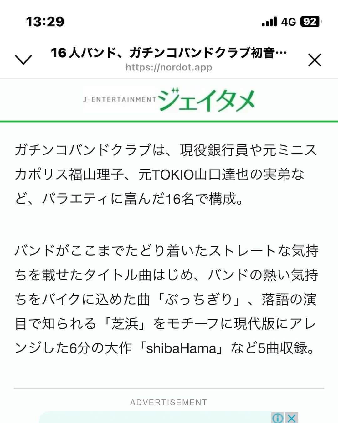 福山理子さんのインスタグラム写真 - (福山理子Instagram)「#ガチンコバンドクラブ #Yahooニュース などにも、たくさん #CDリリース 情報 でてます！  よろしくお願いします  #Yahoo!ニュース 記事 #CDJournal 記事 ＃ジェイタメ 記事 ＃芸能エンタメちゃんねる 記事 ＃GREE 記事 #BIGLOBEニュース 記事 #ニュースコレクト 記事 #エンタメウィーク 記事 #エンタメ・芸能のニュースと速報 #モデルプレス 記事 #エンタメポスト #seoTools BtoBプラットフォーム業界ch #tumblr #valuepress #vfリリース #クイックオーダー #dailyNewsOnline #財経新聞 #マピオン #FineNews Today チェッカーズ！ オトナの会社設立 #ネット選挙ドットコム #Chu-Kans ネットベンチャーニュース BusinessItem通信 投資信託最新情報 海外投資最新情報 Twitnews (ツイットニュース) リファイドニュース 遊びに行こうぜ！ パロパロ 満点笑 Level High! オモーション イベニュー G-Renda オトさが 断食コム モテまんがな スマホ＆モバイルクーポン最新情報 #レンタル&amp;シェアニュース #大人の社会見学ニュース 女の悩みドットコム おごりまっせ ドロヌマ ベスト＆ワースト 日刊!目のニュース チャリティニュース Snacks! 麺にゅ〜」8月31日 13時46分 - rikofukuyama