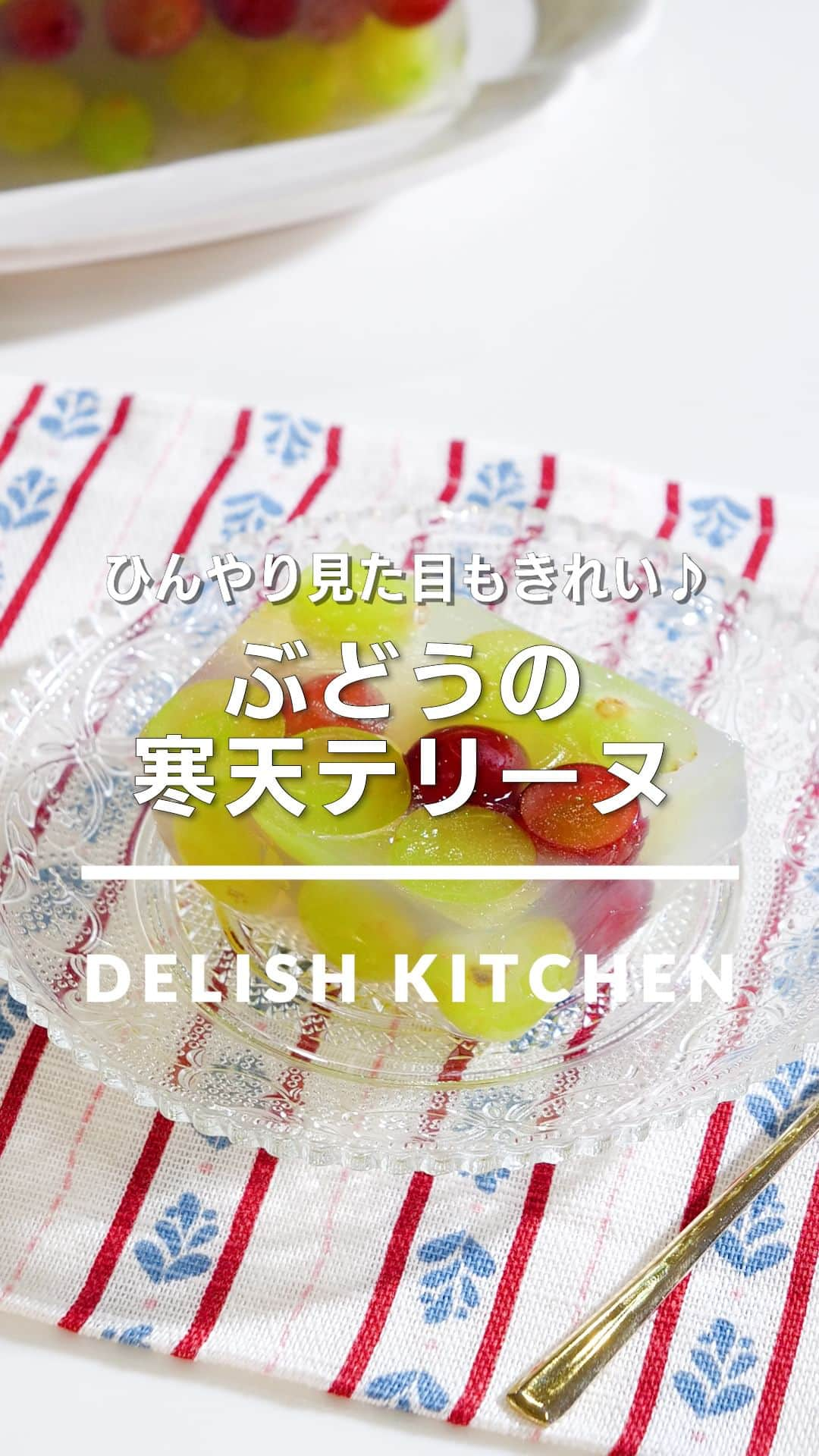 DELISH KITCHENのインスタグラム