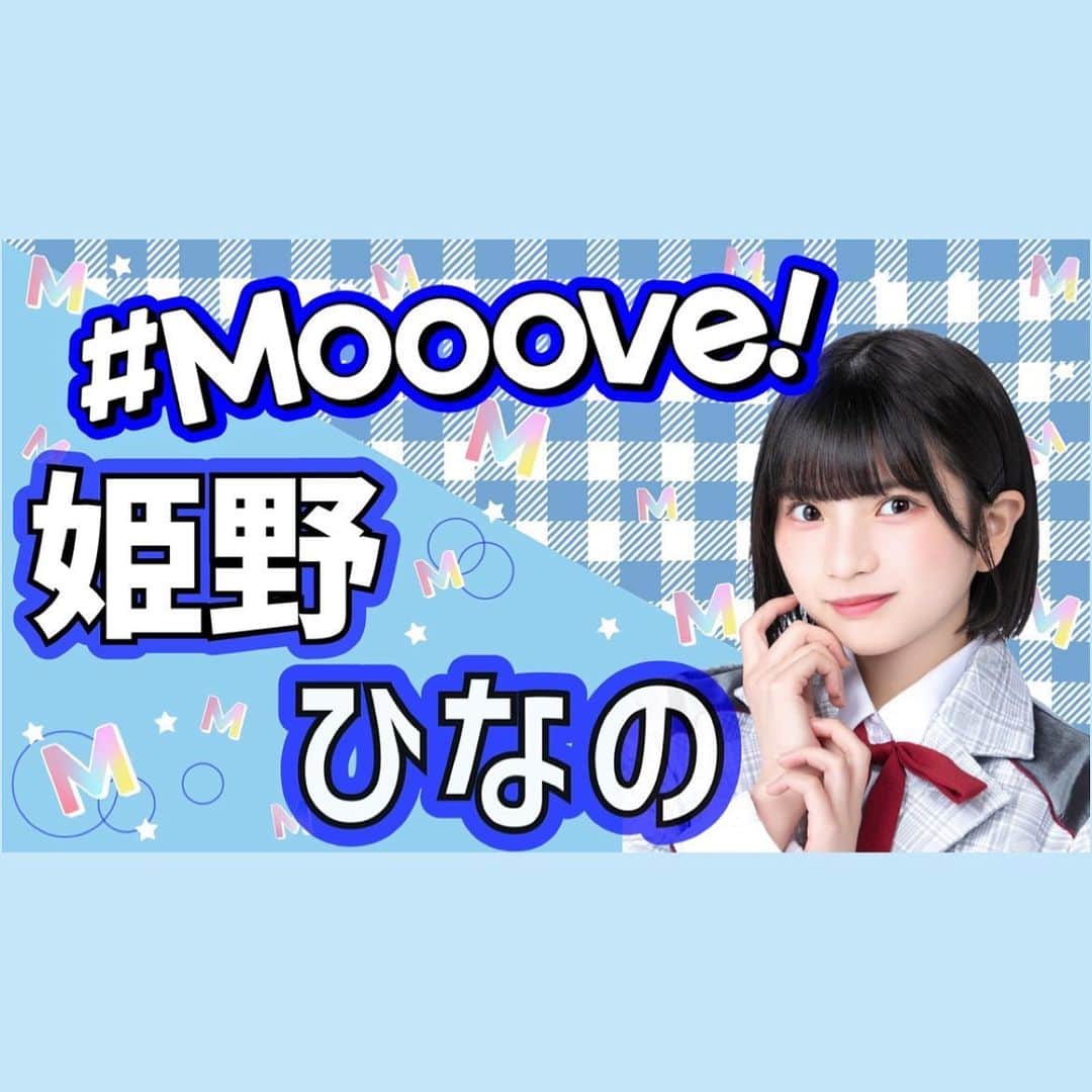 姫野ひなののインスタグラム