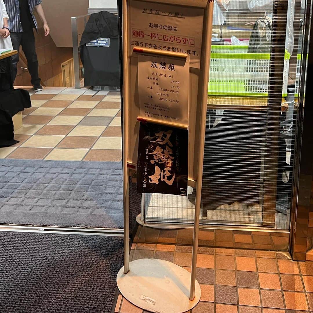 松谷優輝のインスタグラム：「ショーGEKIメンバー ダンパチでの先輩の修二さんの舞台 殺陣がものすごく、かっこよかった  #ソウリンキ  #ショーgeki  #ダンパチ  #舞台」