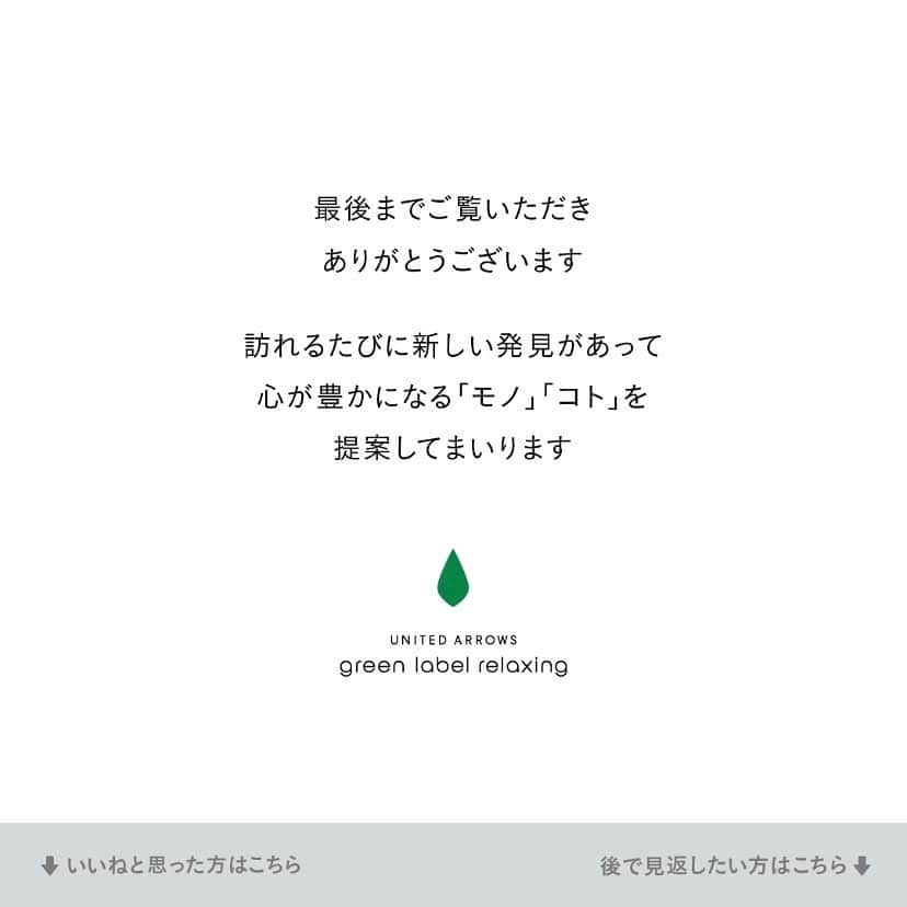 green label relaxingさんのインスタグラム写真 - (green label relaxingInstagram)「アンケートの結果…今1番気になるのは、「秋らしい」カラーアイテム！   先日のストーリーズのアンケートはご覧いただきましたでしょうか？   この秋どんなコーデが気になるのかをアンケートしたところ… 今、皆さまがリアルに気になっているのは秋らしいカラーを使用したコーディネートでした！   そこで今回は、注目の秋らしいカラーアイテムをご紹介します。 定番のアースカラー系のものから、今年らしい寒色系のものまでピックアップしました。   季節を感じるコーディネートで秋をお楽しみください♪   一部予約販売中の商品もございます。   ■【別注】＜TAION×green label relaxing＞リバーシブル ダウンベスト ¥13,200 No:32255993665   ■【別注】＜SKOOKUM×green label relaxing＞ヴァ―シティ メルトン ブルゾン ¥24,200 No:32254993662   ■＜TORY LEATHER＞1SPUR レザー ベルト ¥12,650 No:32414990148   ■【WEB限定】＜GLR or＞ヘンリーネック ガーター編み 長袖 ニット ¥6,930 No:32136991382   ■【別注】＜RUSSELL ATHLETIC×GLR＞ ナイロン フーディ ¥13,200 No:32254993634   ■ANDEAN/WO ハーフジップ ニット ¥13,200 No:32131401361   ■【別注】＜GERMAN TRAINeR＞GLR ジャーマントレーナー スエード スニーカー ¥9,790 No:32314992257   ■ハミルトンラム Vネック カーディガン ¥12,100 No:32281040502   #greenlabelrelaxing  #グリーンレーベルリラクシング #glr23aw #メンズファッション     #TAION #ダウンベスト #ベスト #インナーダウン #リバーシブル #SKOOKUM #スクーカム #ヴァーシティブルゾン #スタジャン #TORYLEATHER #トリーレザー #ヘンリーネック #ヘンリーネックニット #RUSSELLATHLETIC #ナイロンフーディ #ナイロンセットアップ #ハーフジップ #ジャーマントレーナー #秋カラー #ブラウンコーデ #ベージュ #アースカラー」8月31日 17時00分 - ua_greenlabel