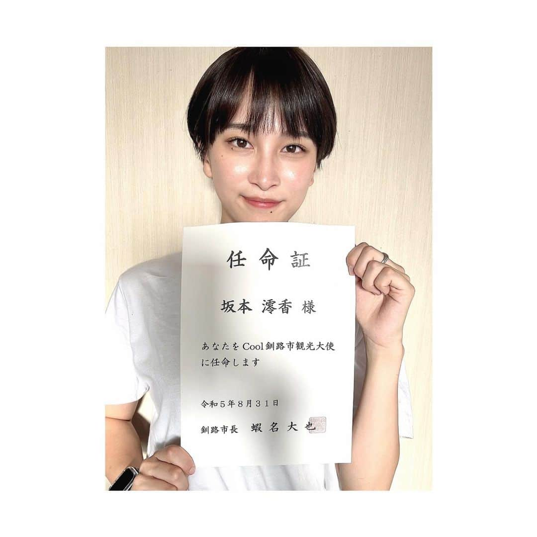 坂本澪香のインスタグラム