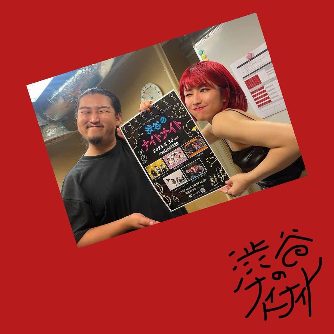 のインスタグラム：「渋谷のナイトナイト ボッコボコ楽しかった！！！！！！！！！！！！！！！！！！！」